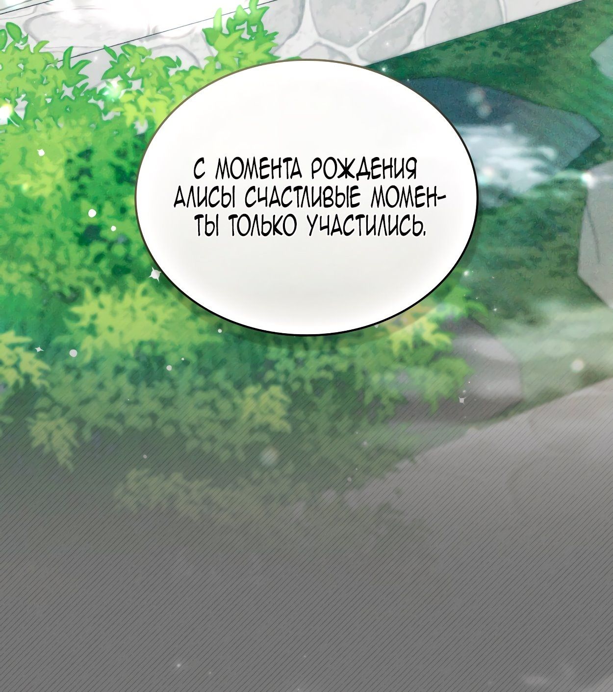 Глава 75 - страница 61