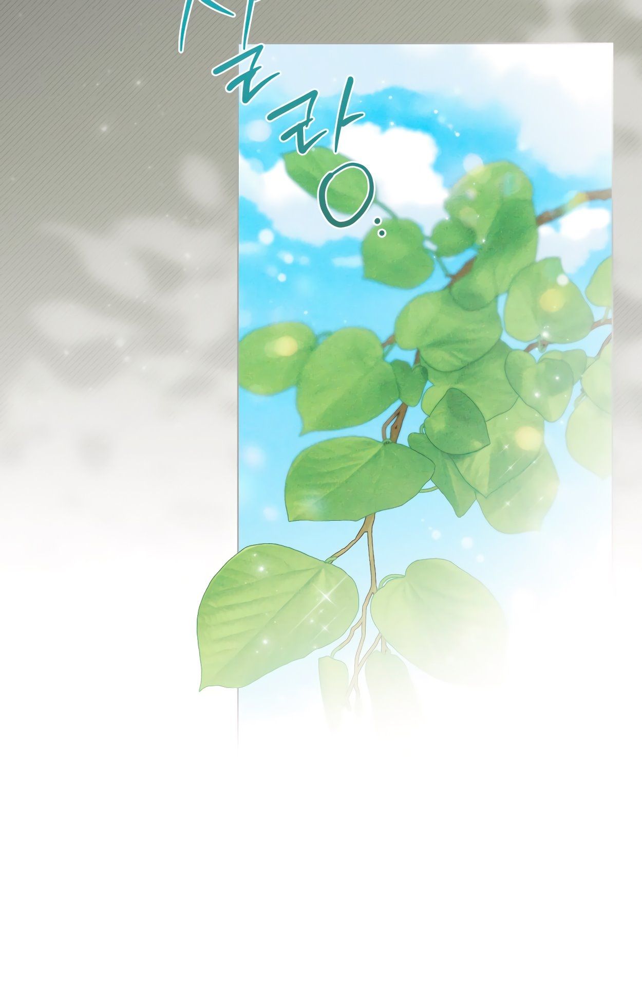 Глава 75 - страница 63