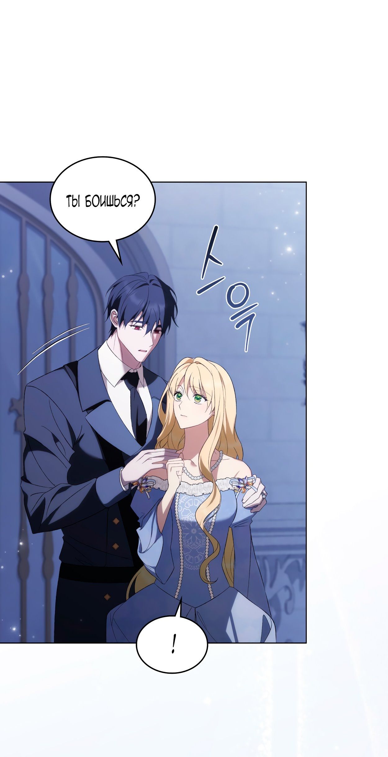 Глава 75 - страница 64