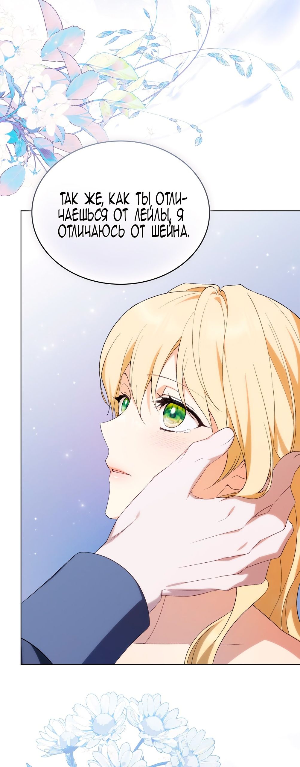 Глава 75 - страница 69