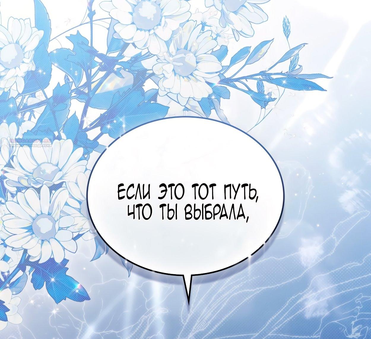 Глава 75 - страница 70