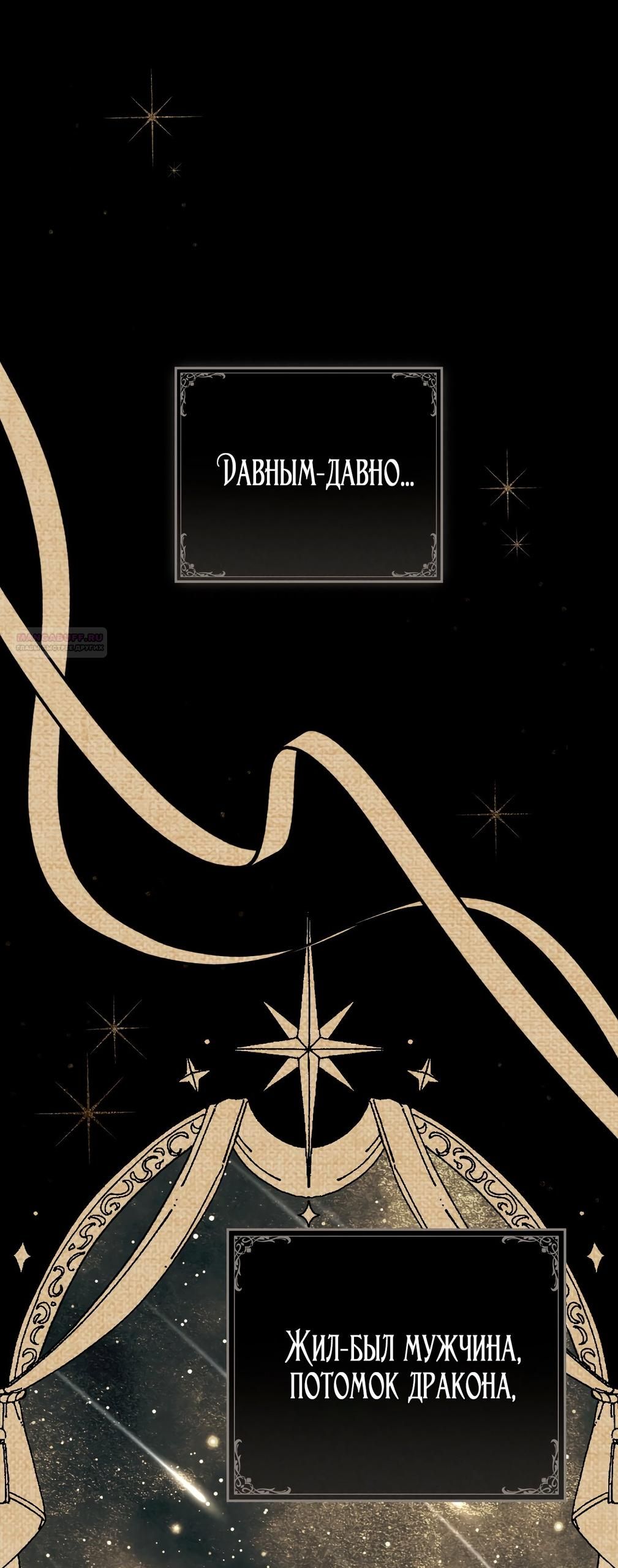 Глава 75 - страница 74