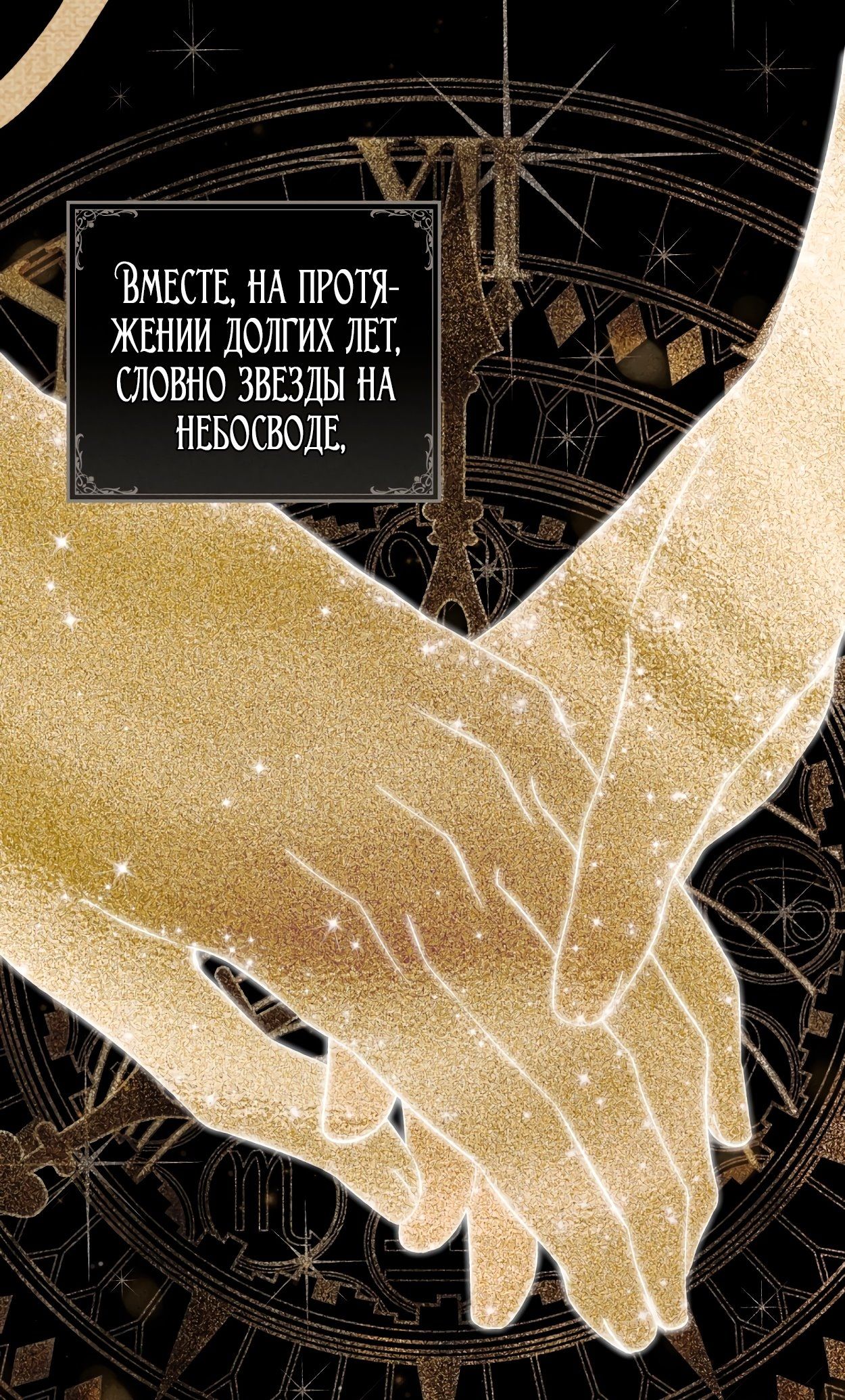 Глава 75 - страница 77