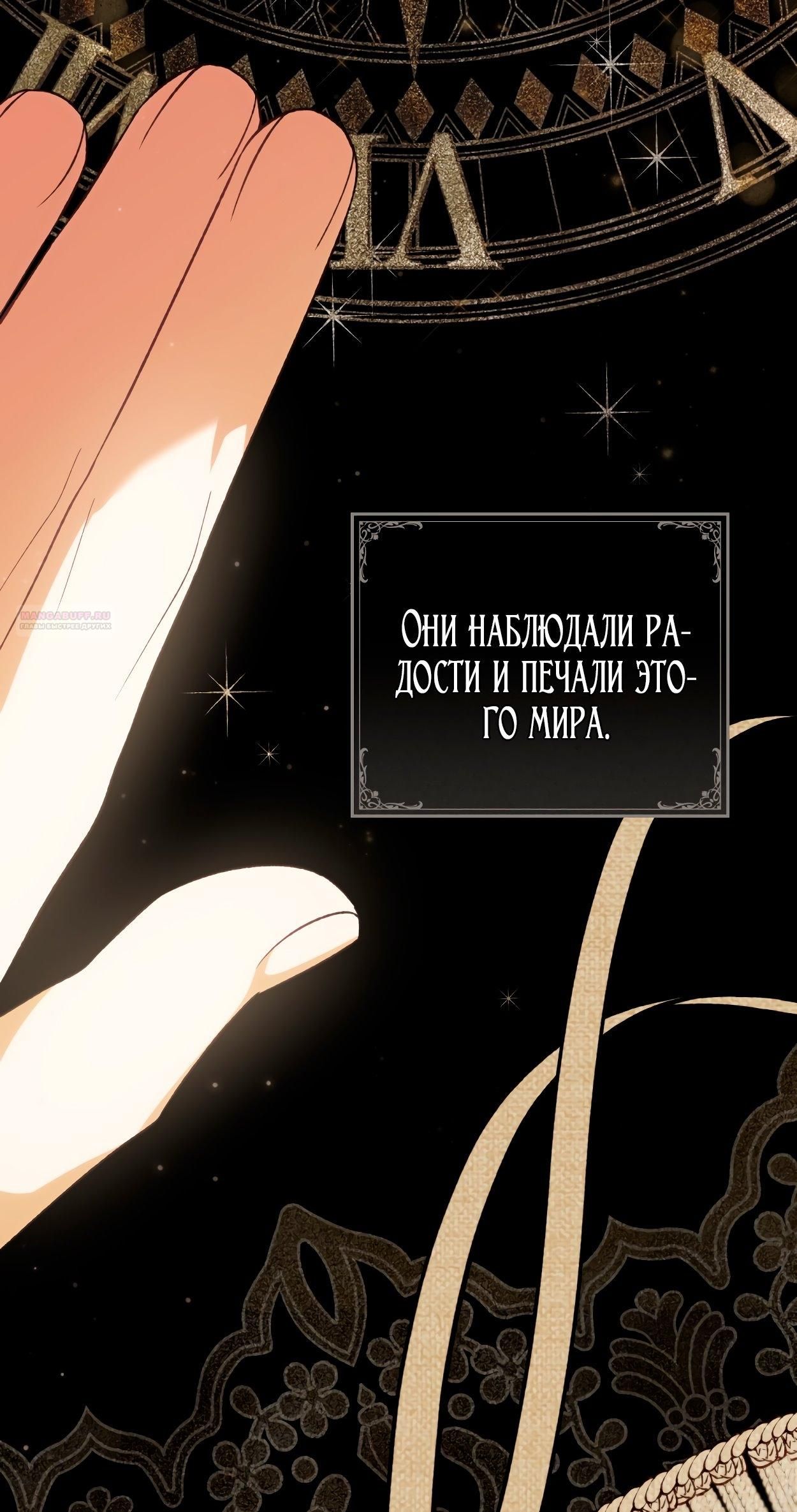 Глава 75 - страница 78