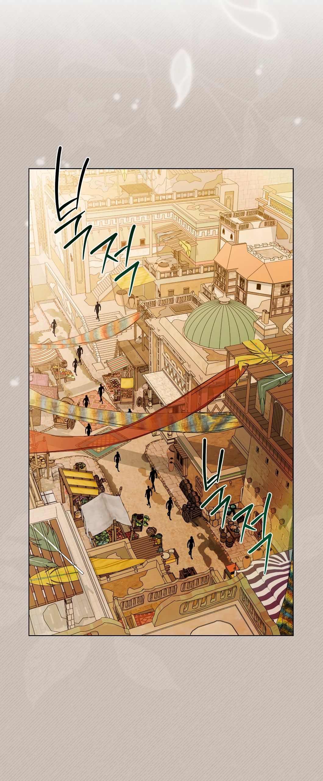 Глава 75 - страница 8