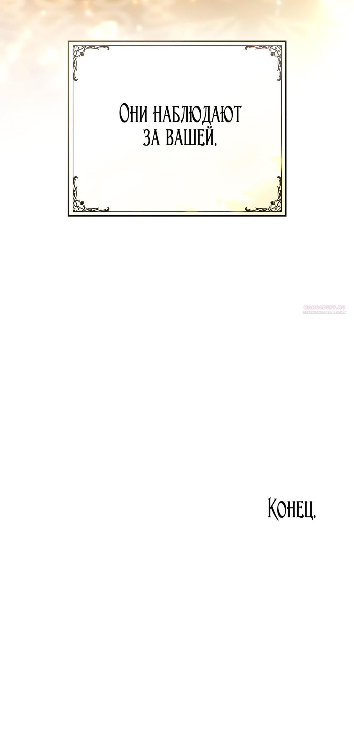 Глава 75 - страница 82