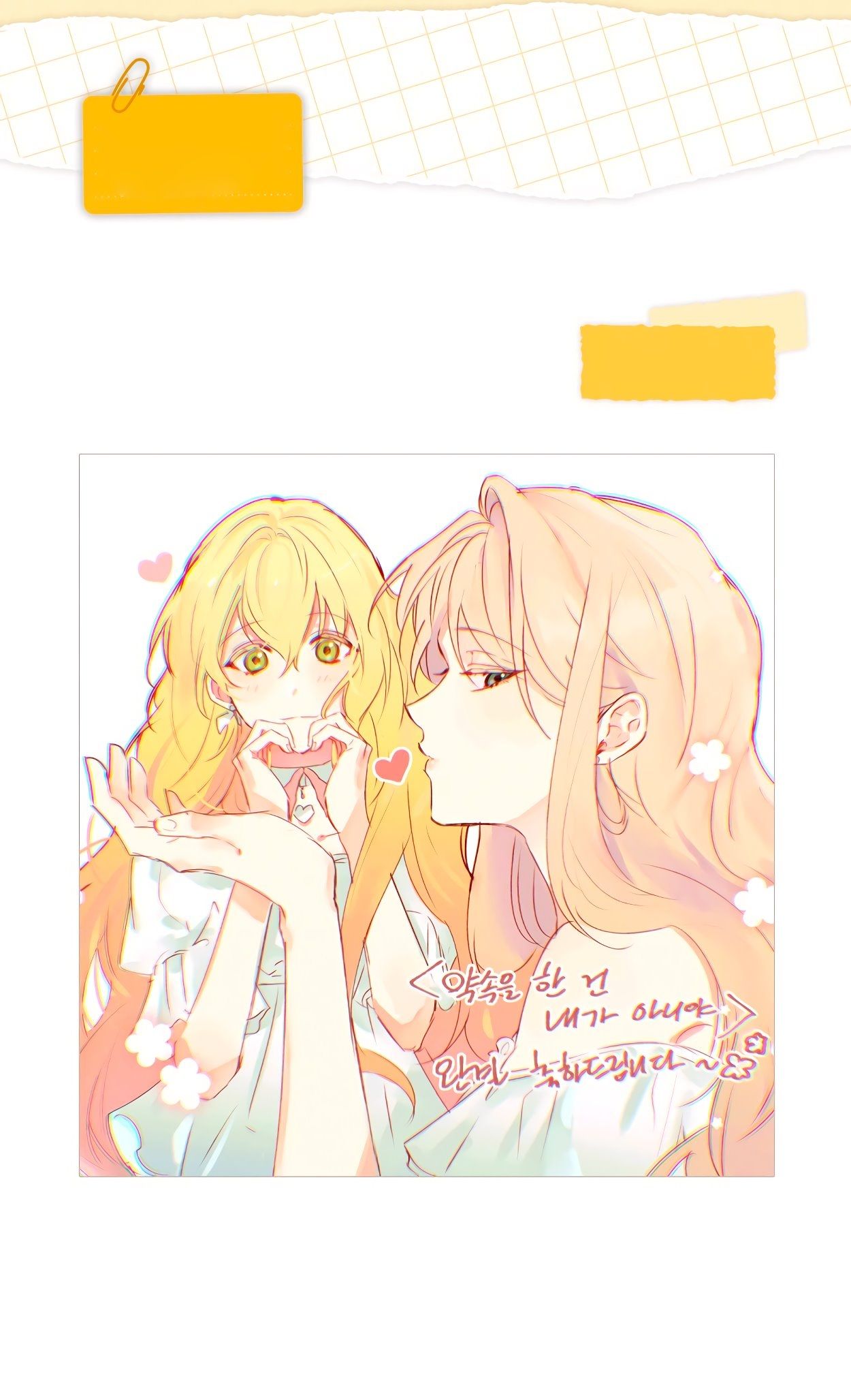 Глава 75 - страница 84