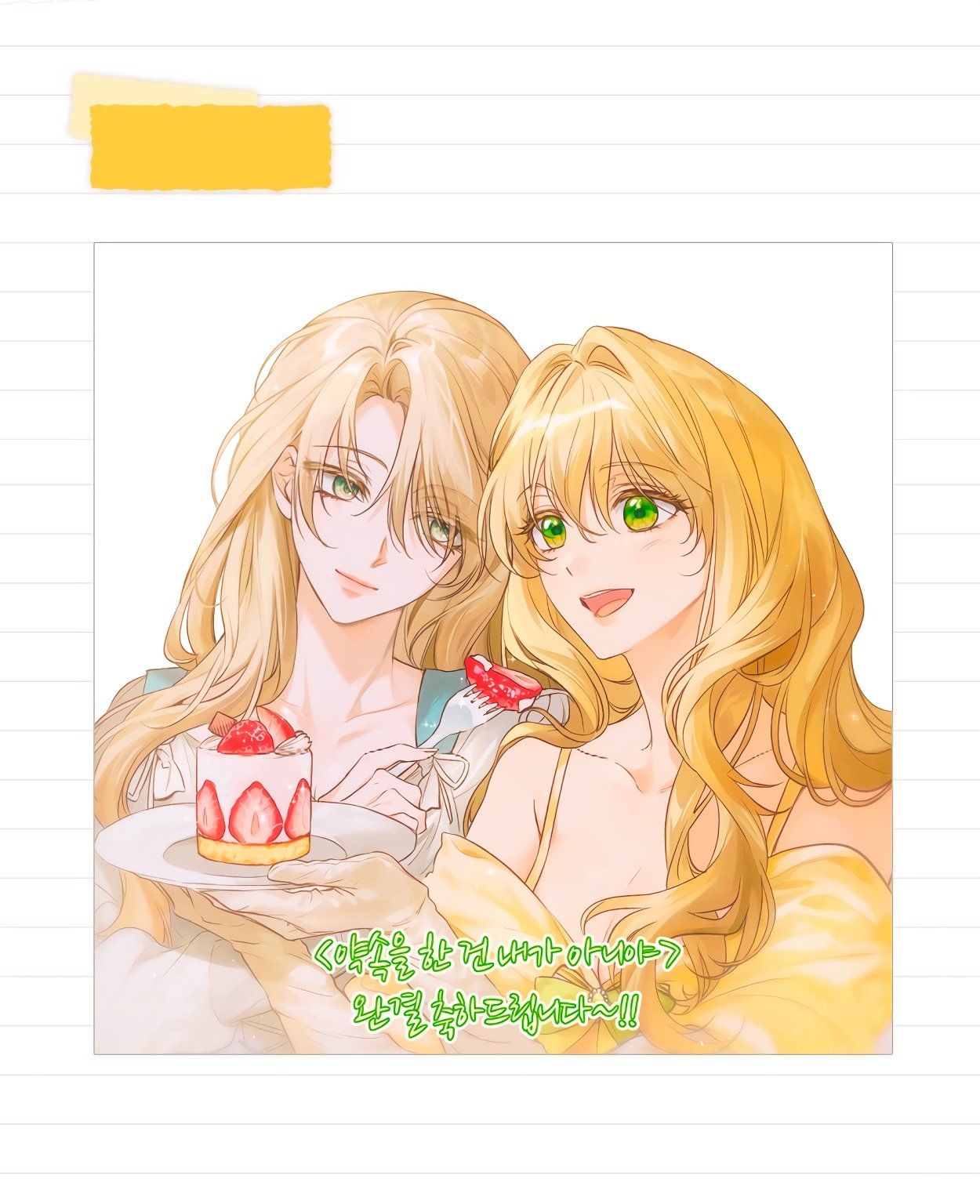 Глава 75 - страница 85