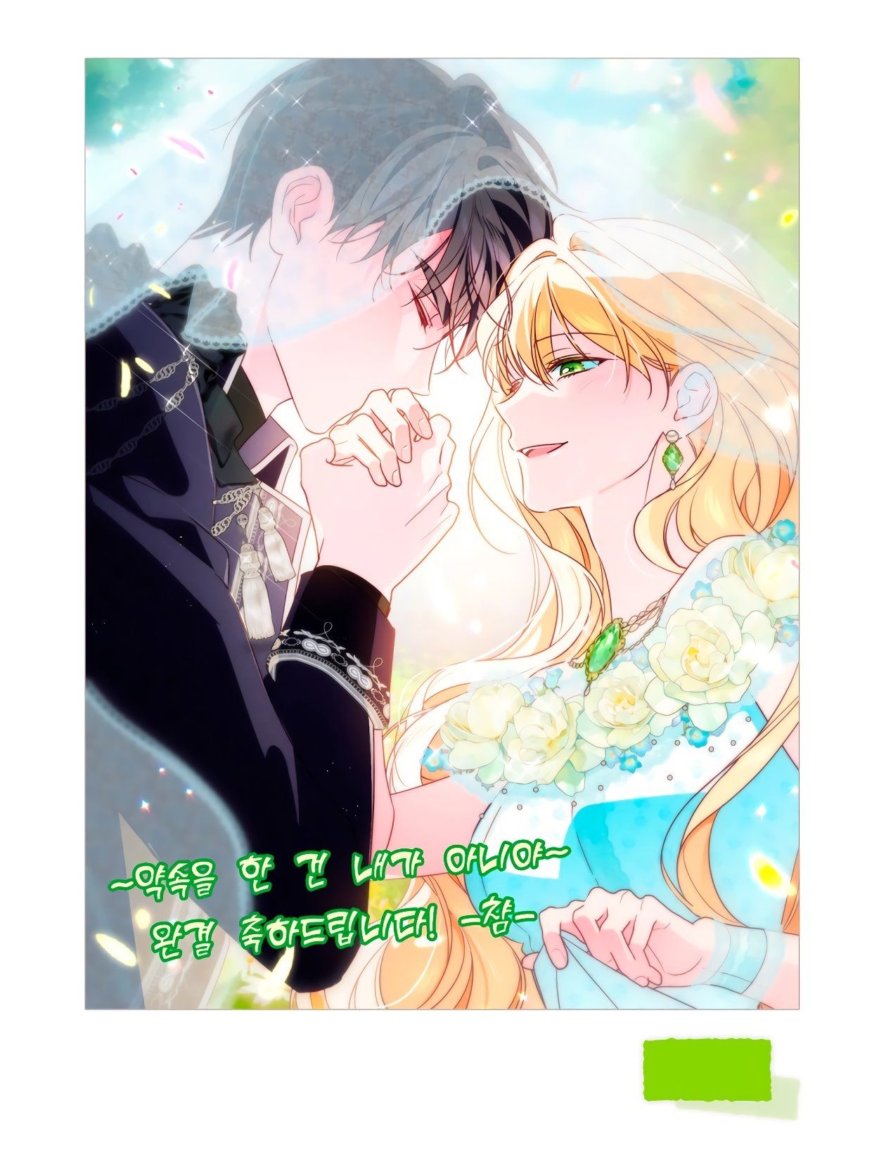 Глава 75 - страница 87