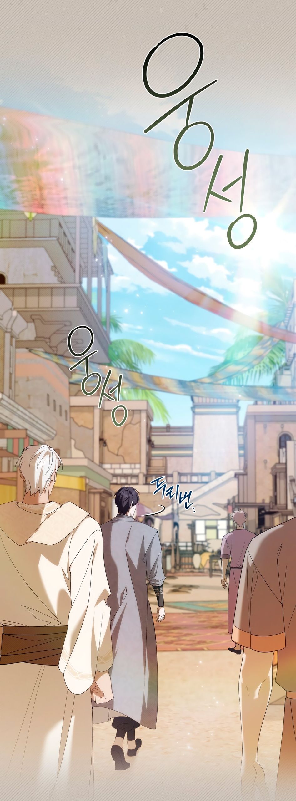 Глава 75 - страница 9