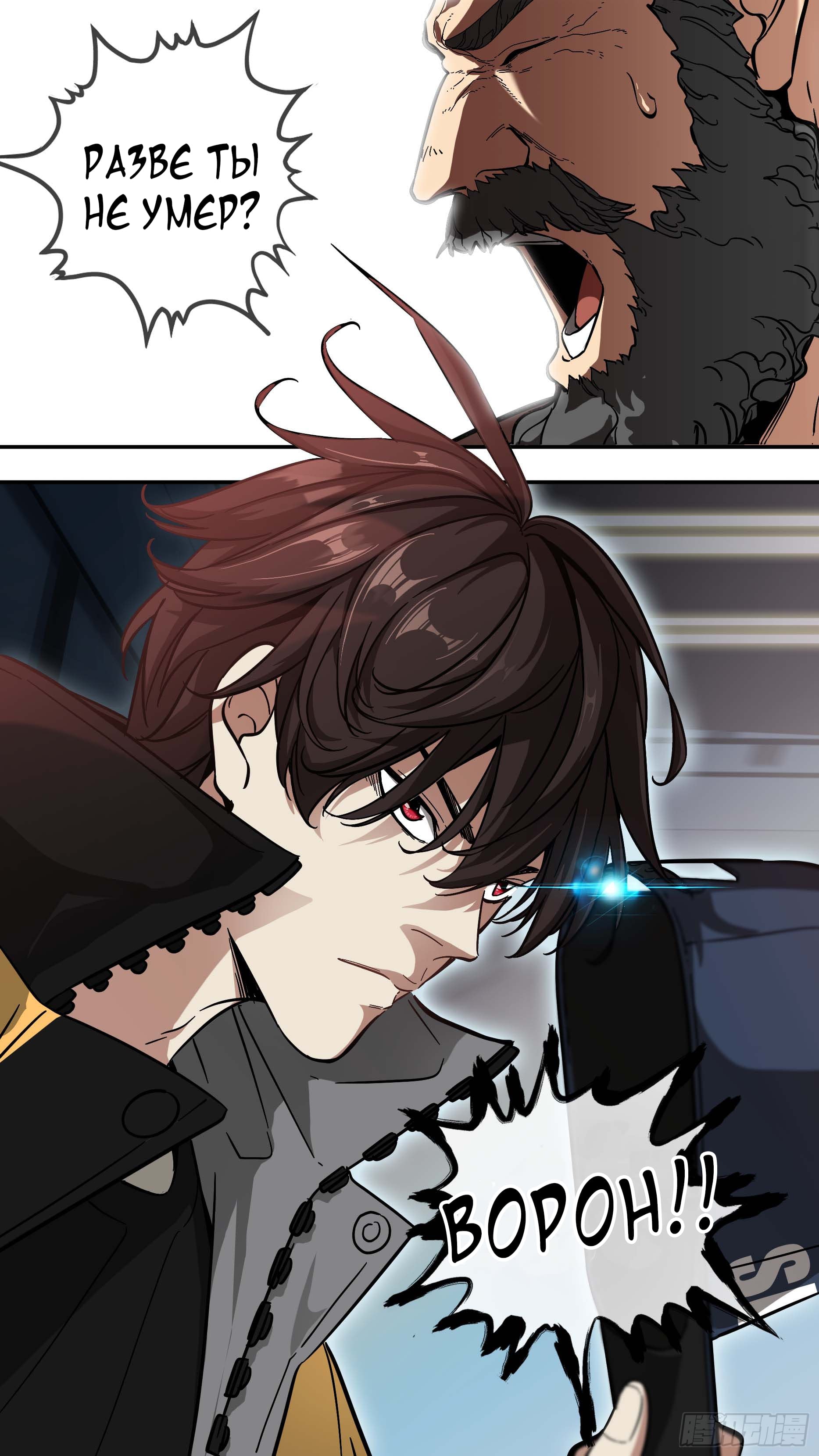 Глава 1 - страница 10