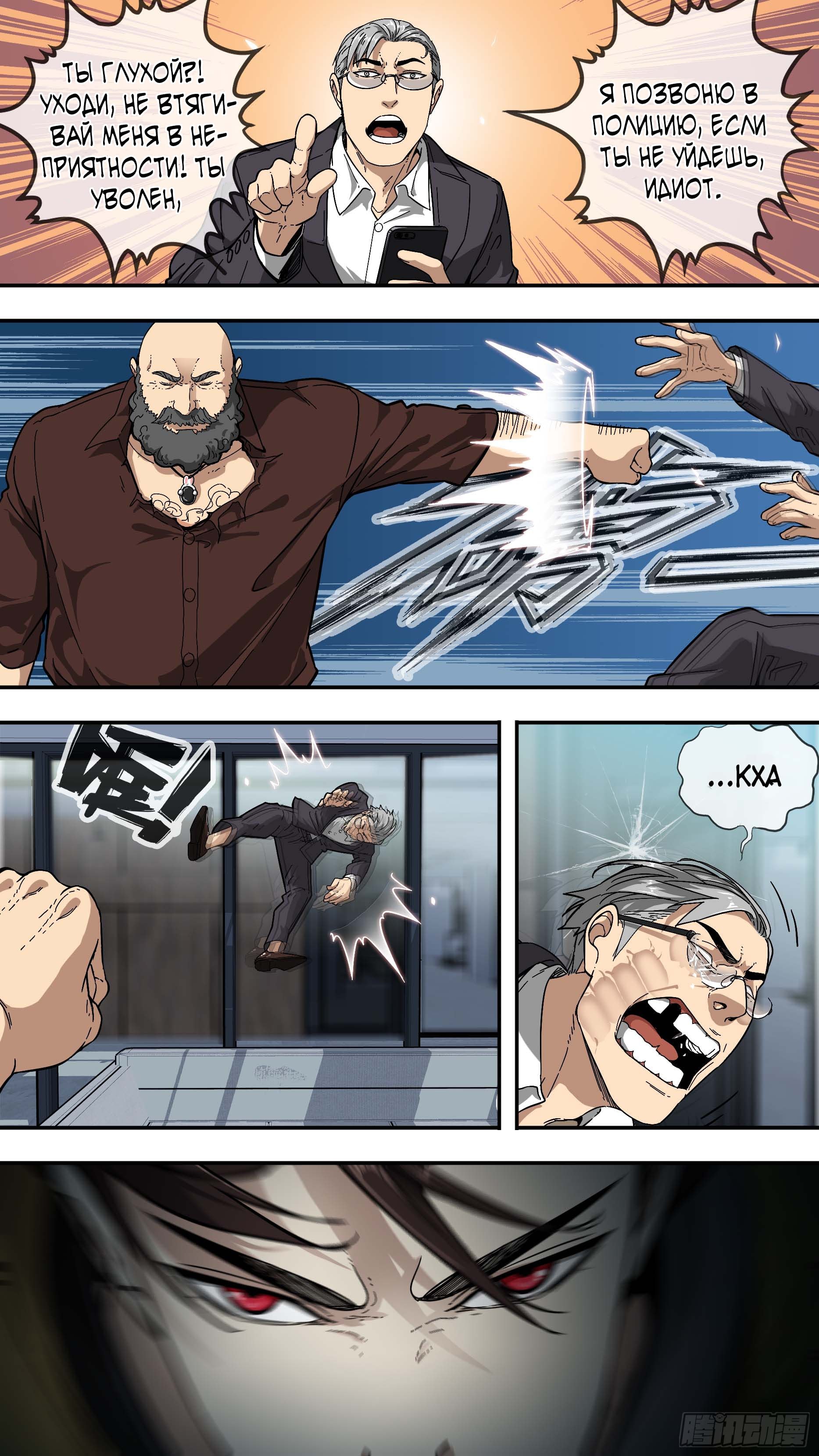 Глава 1 - страница 12