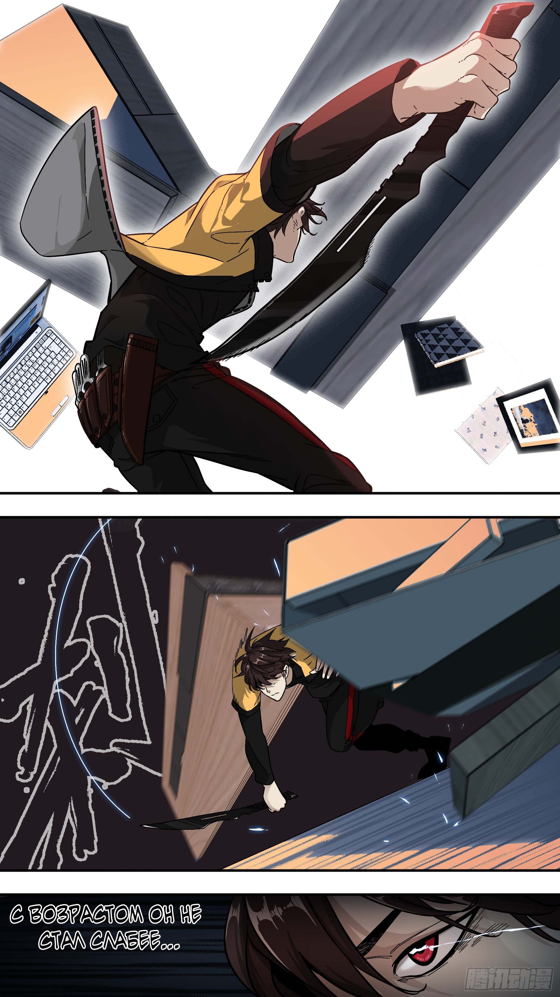 Глава 1 - страница 14