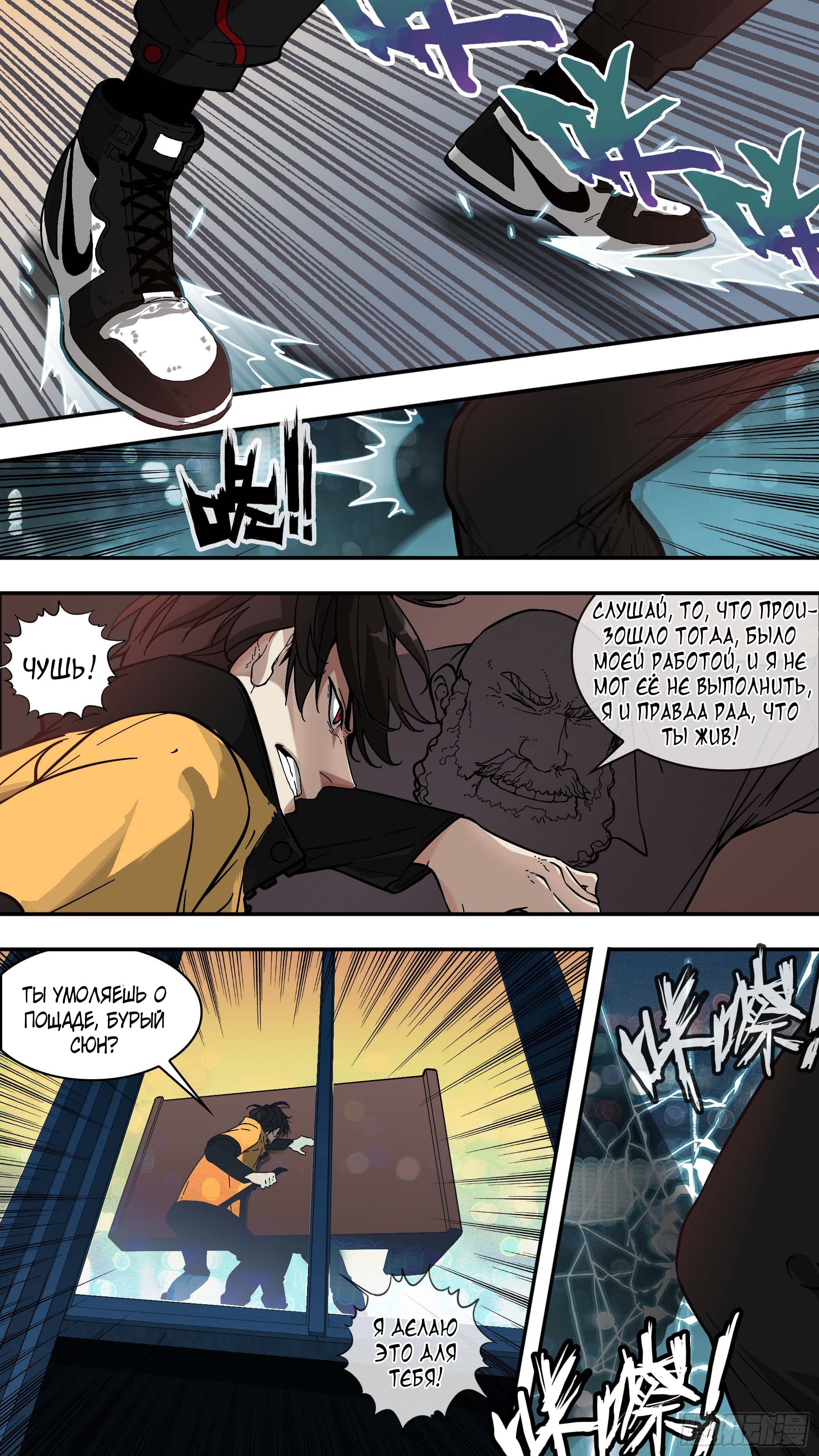 Глава 1 - страница 16