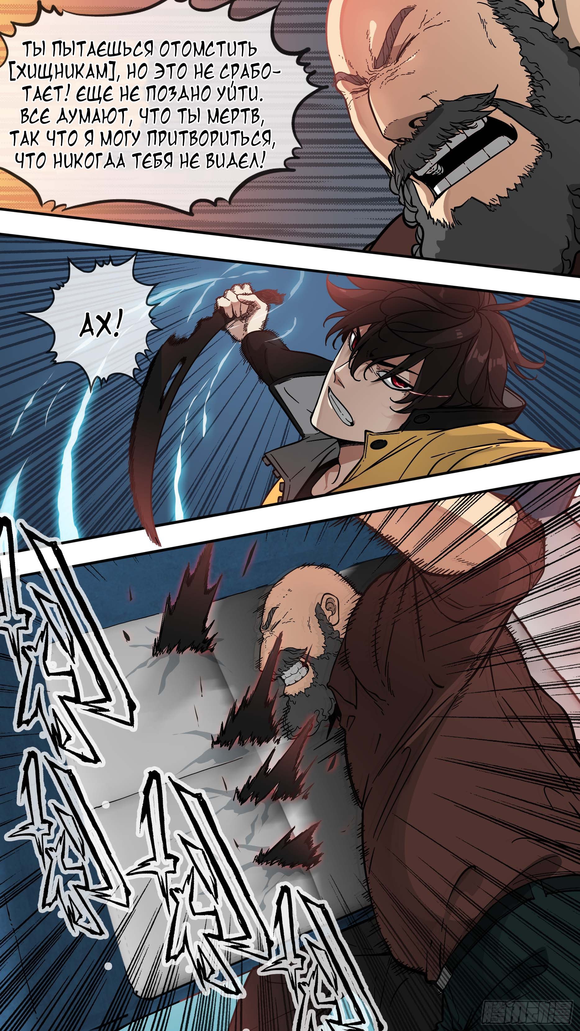 Глава 1 - страница 17