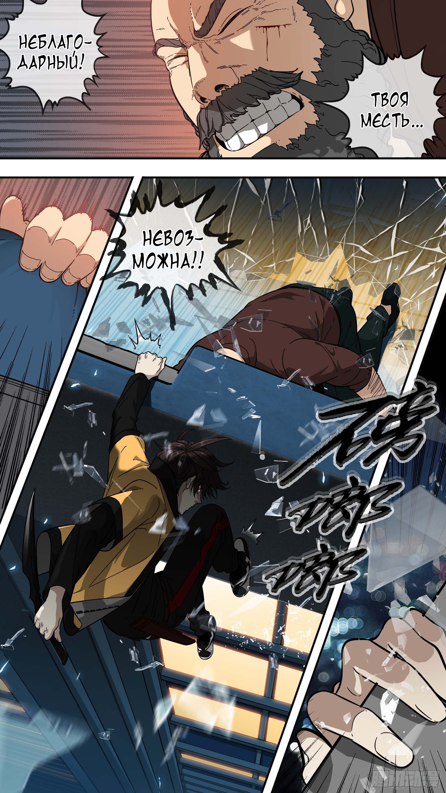 Глава 1 - страница 18