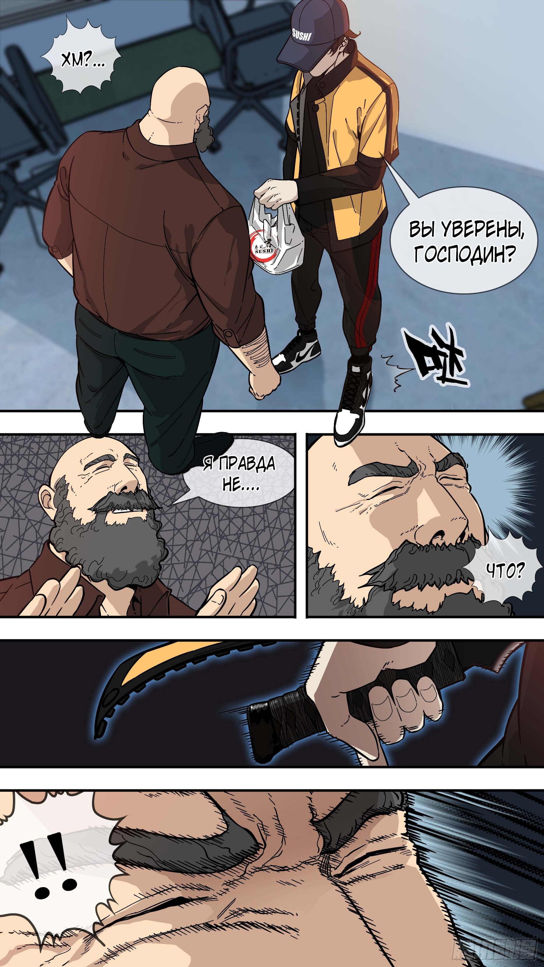 Глава 1 - страница 5