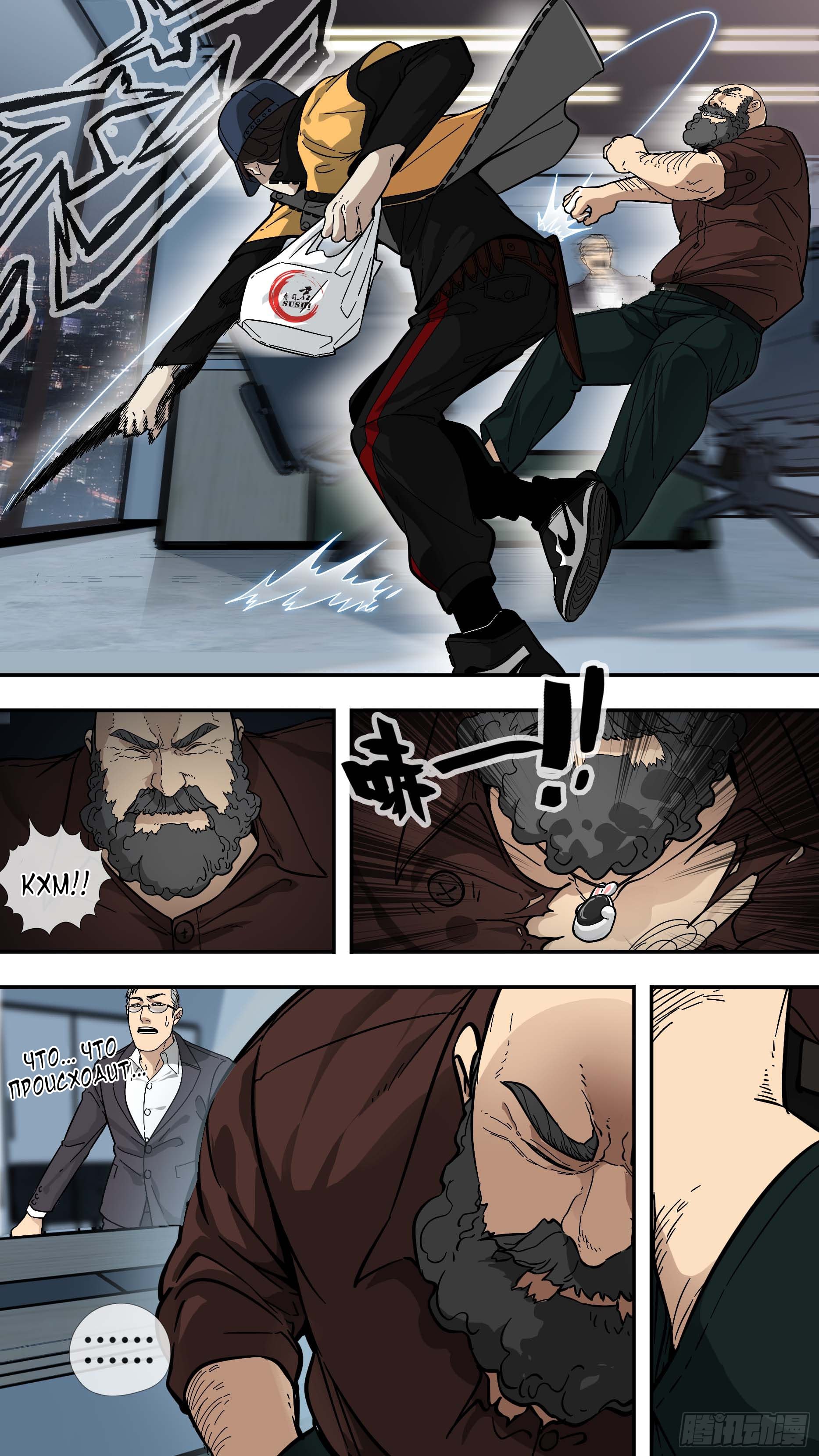 Глава 1 - страница 6