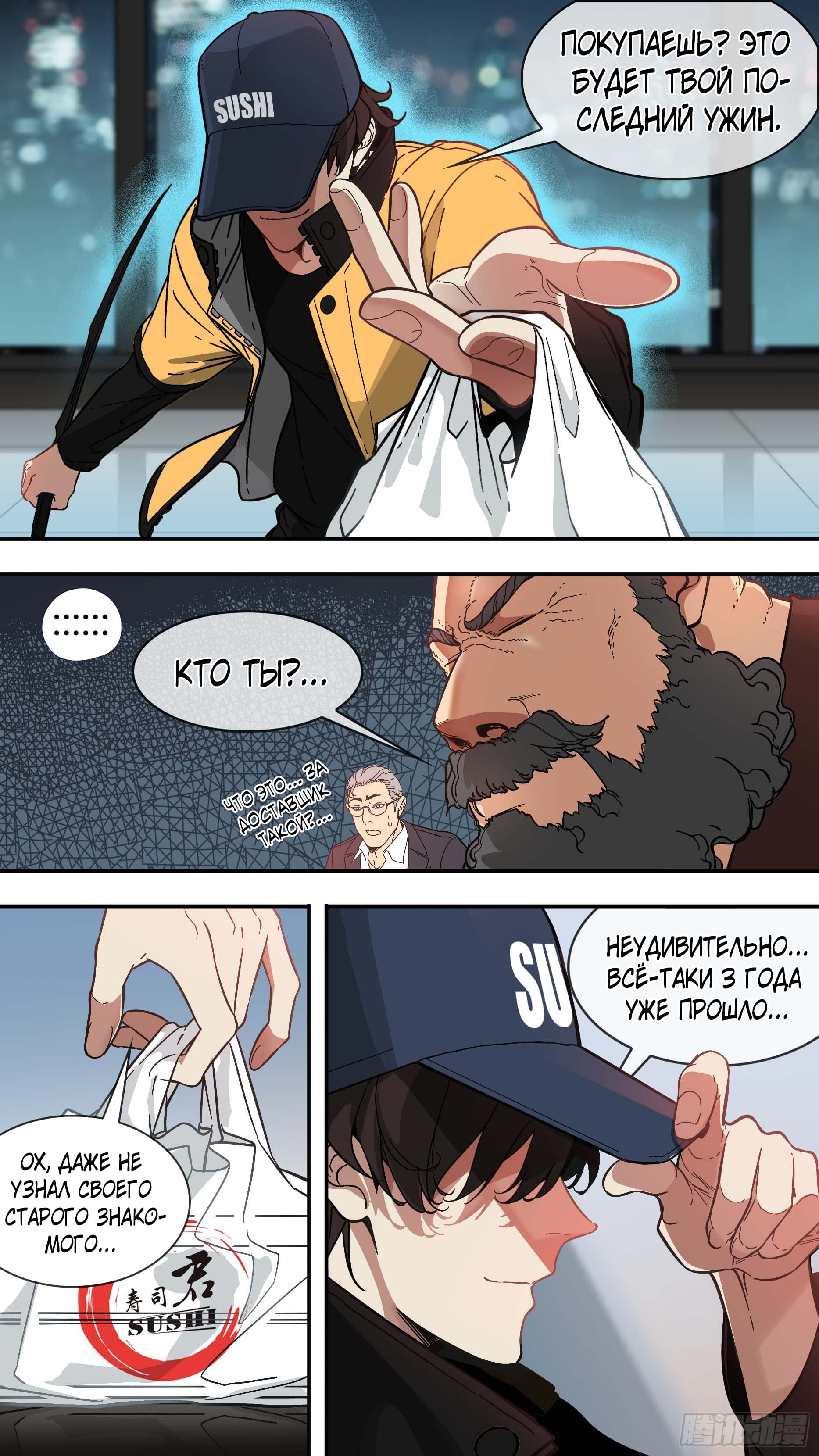 Глава 1 - страница 7