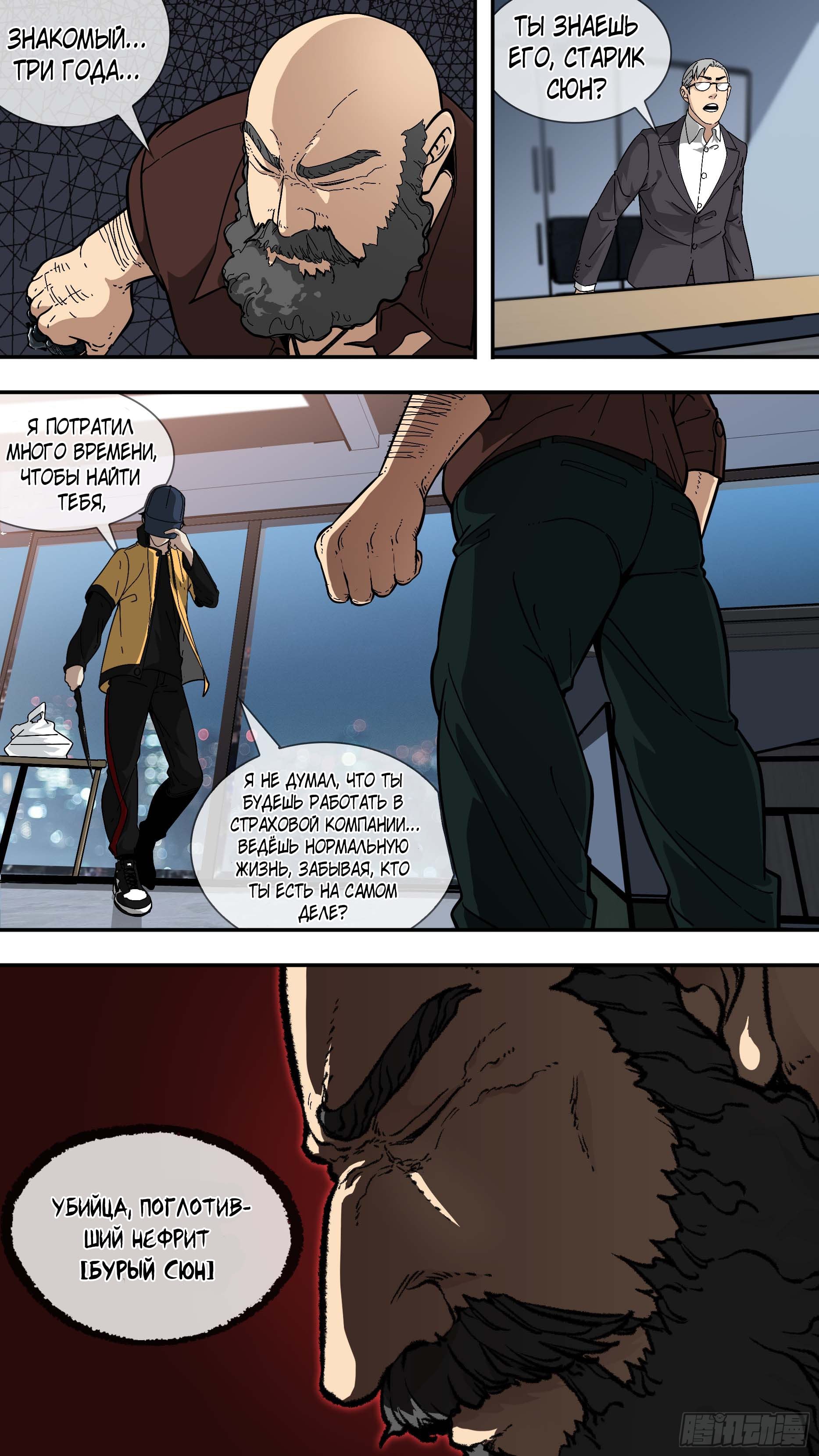 Глава 1 - страница 8