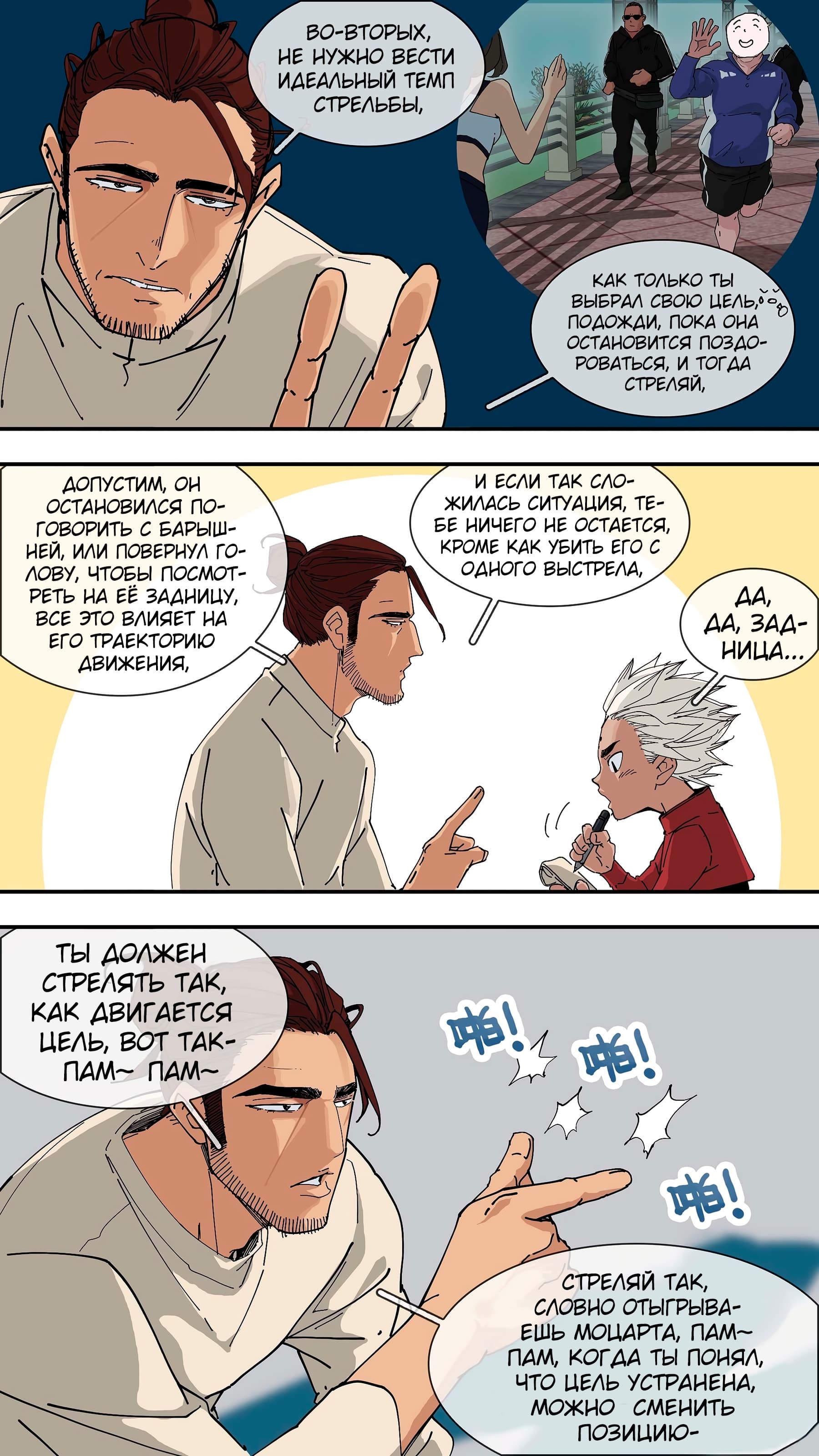 Глава 44 - страница 10