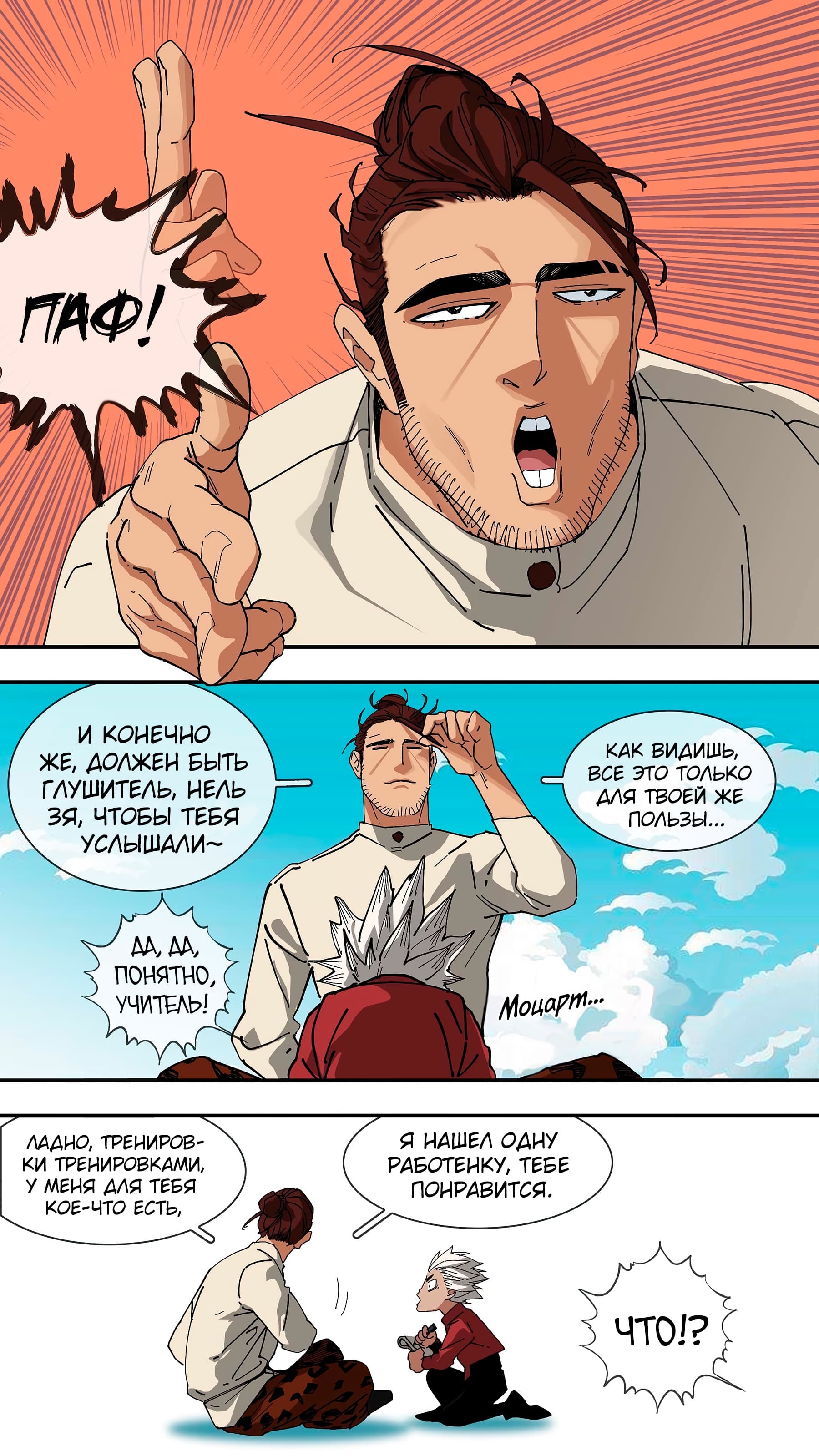 Глава 44 - страница 11