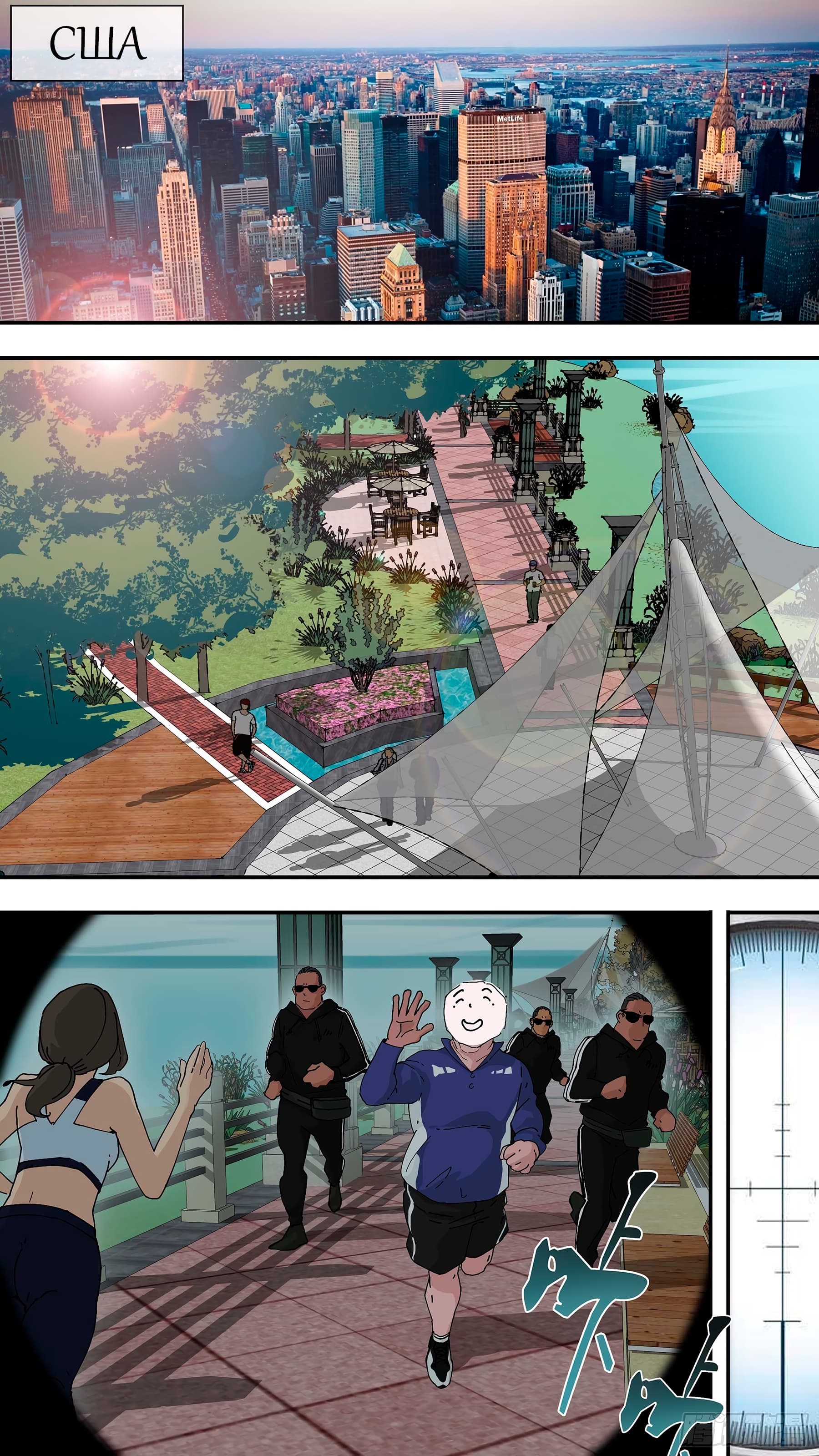 Глава 44 - страница 5