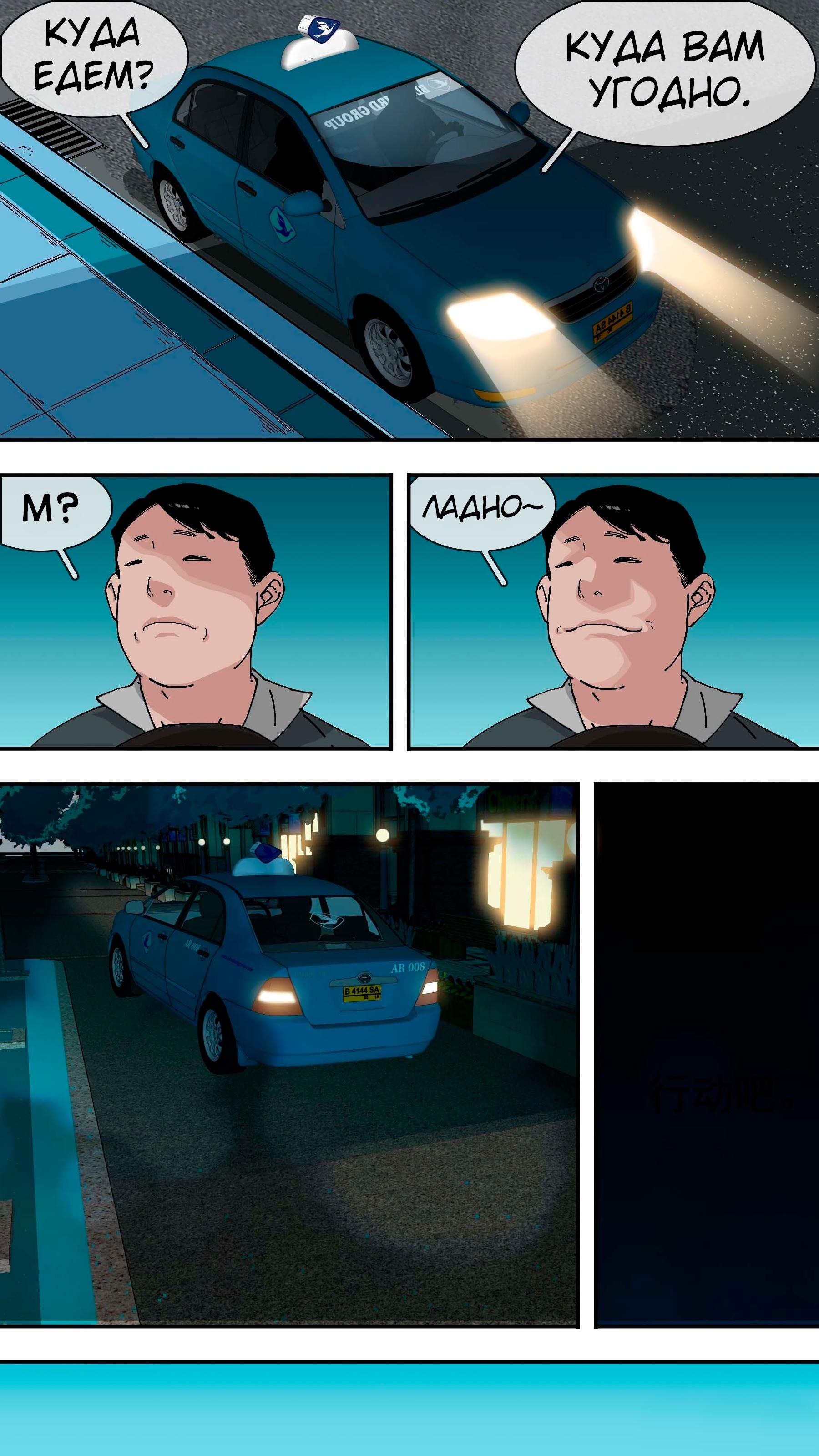 Глава 45 - страница 10