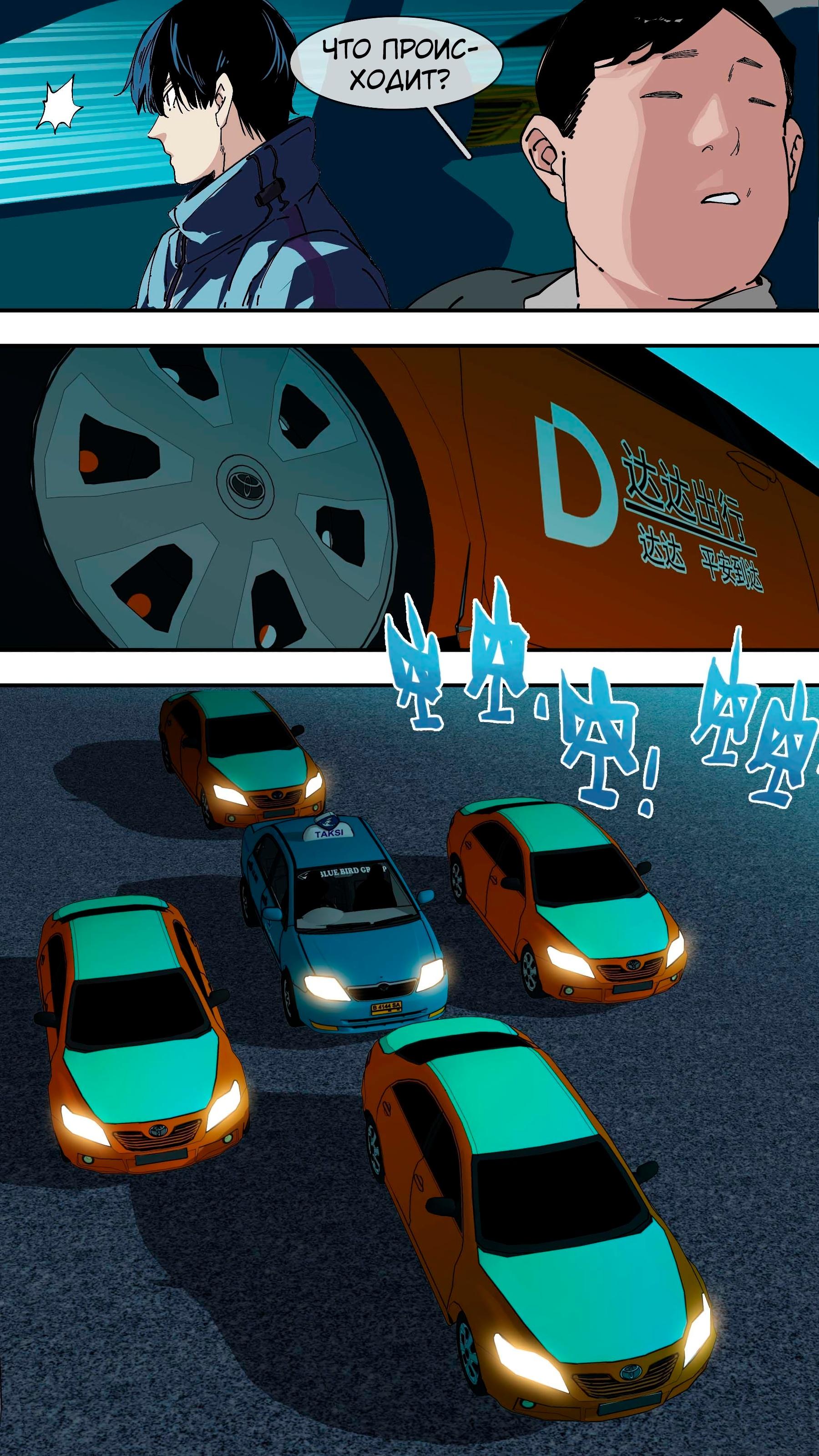 Глава 45 - страница 12