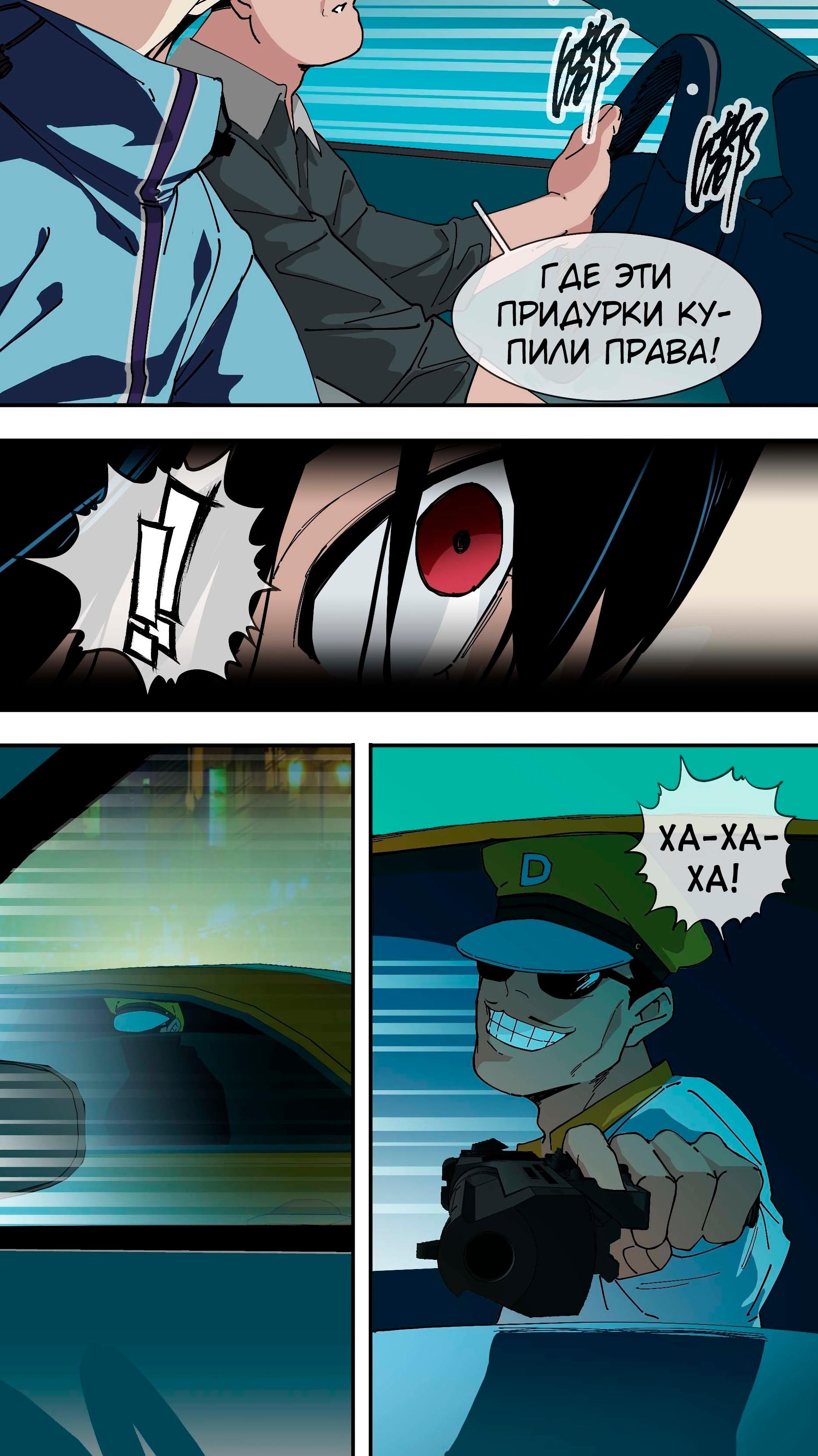 Глава 45 - страница 13