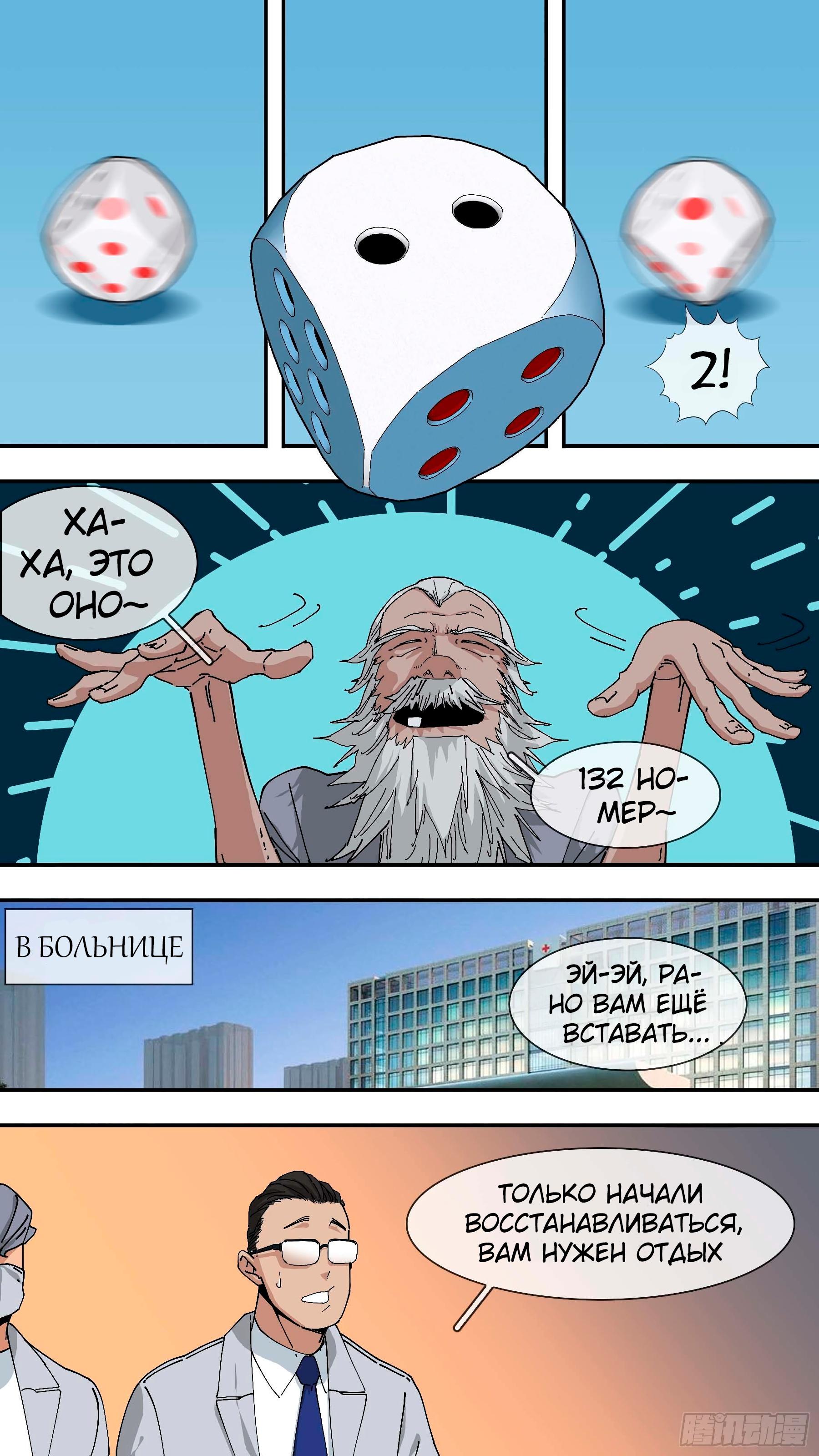 Глава 45 - страница 5