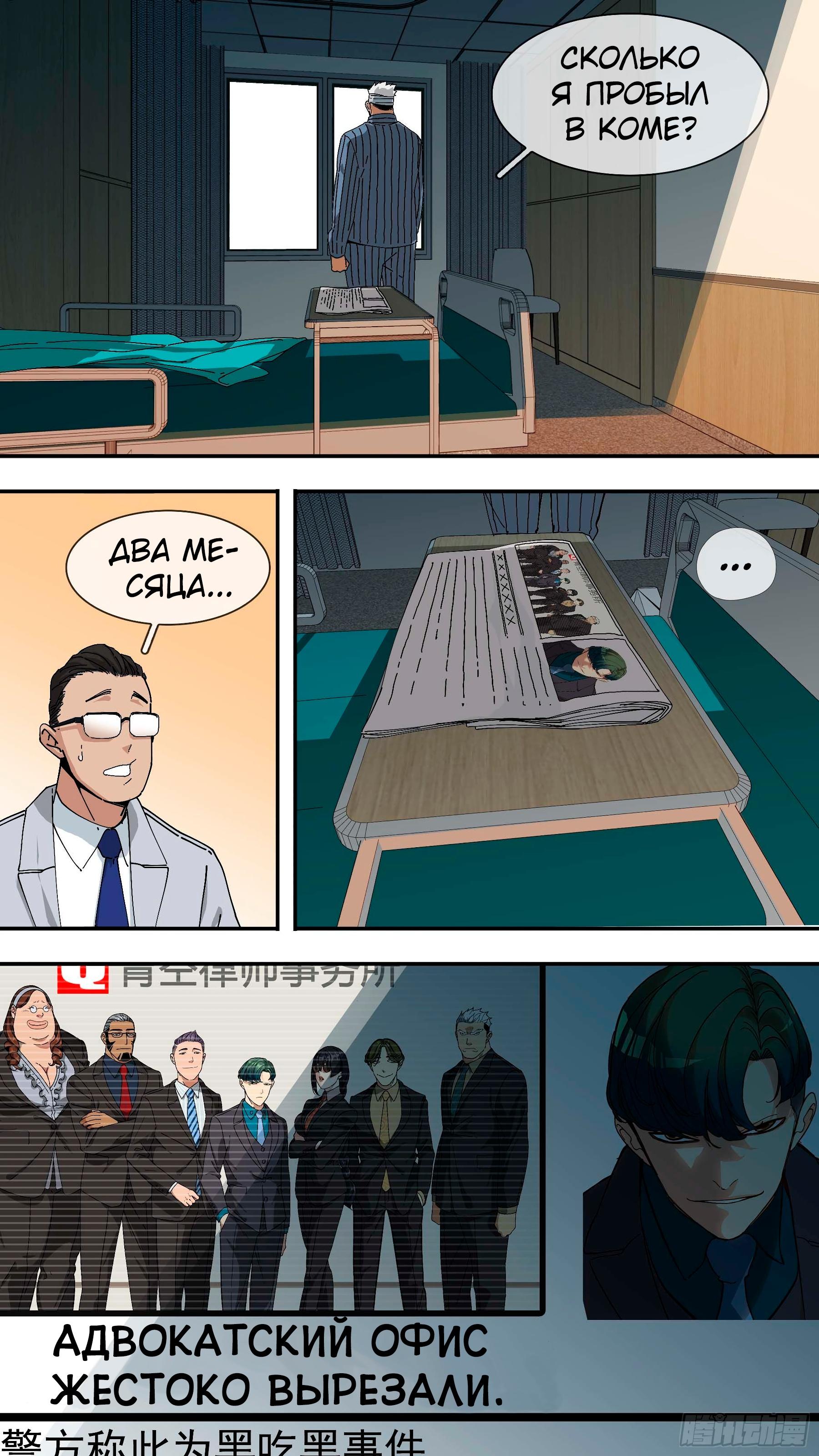 Глава 45 - страница 6