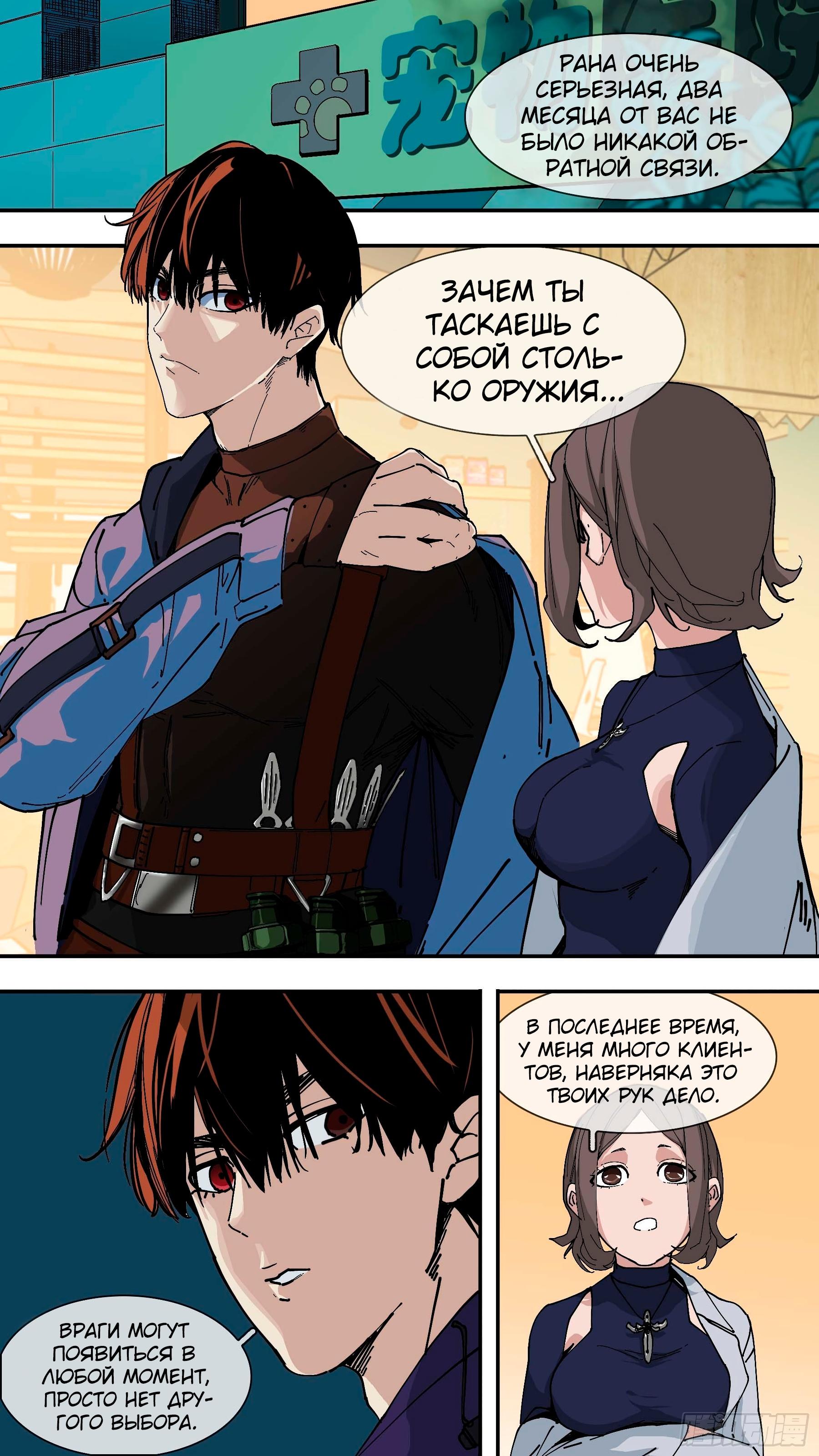 Глава 45 - страница 8