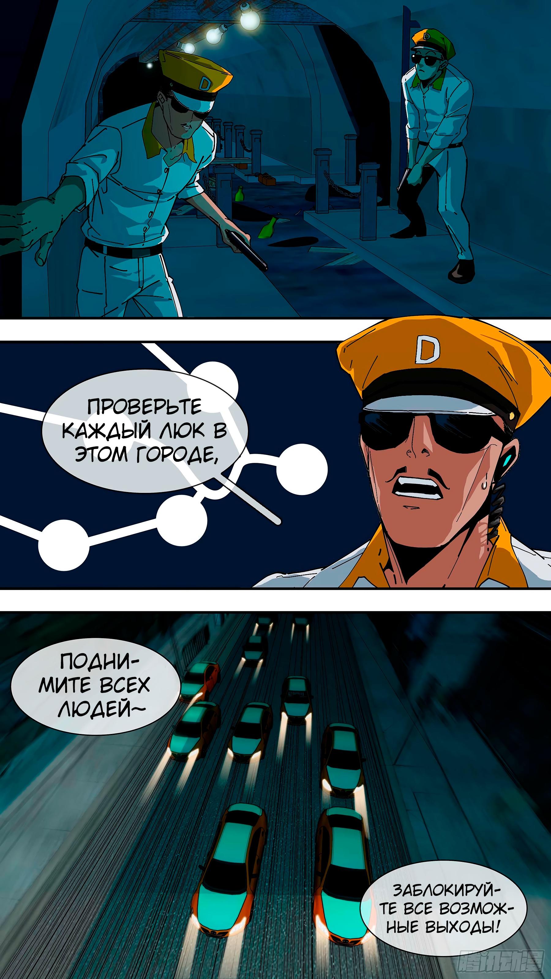 Глава 46 - страница 11