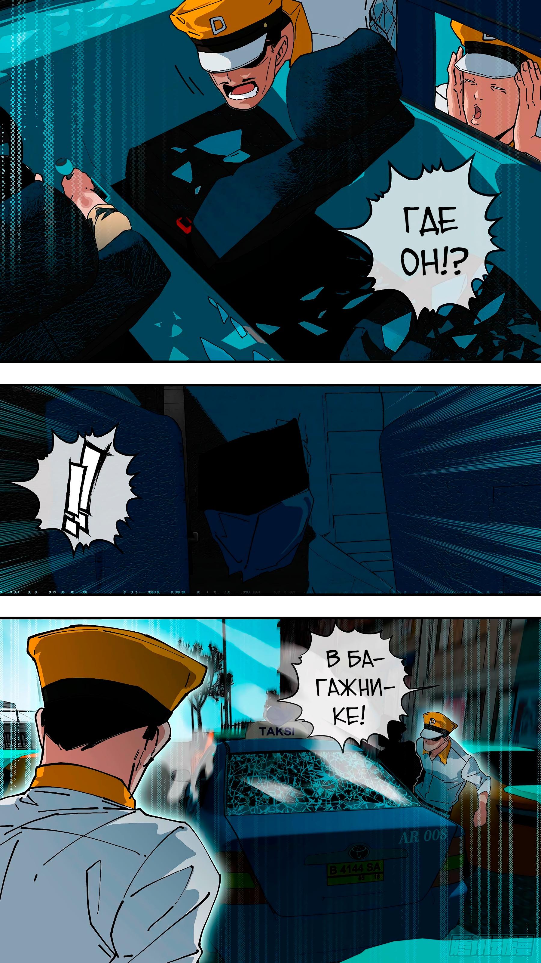 Глава 46 - страница 5