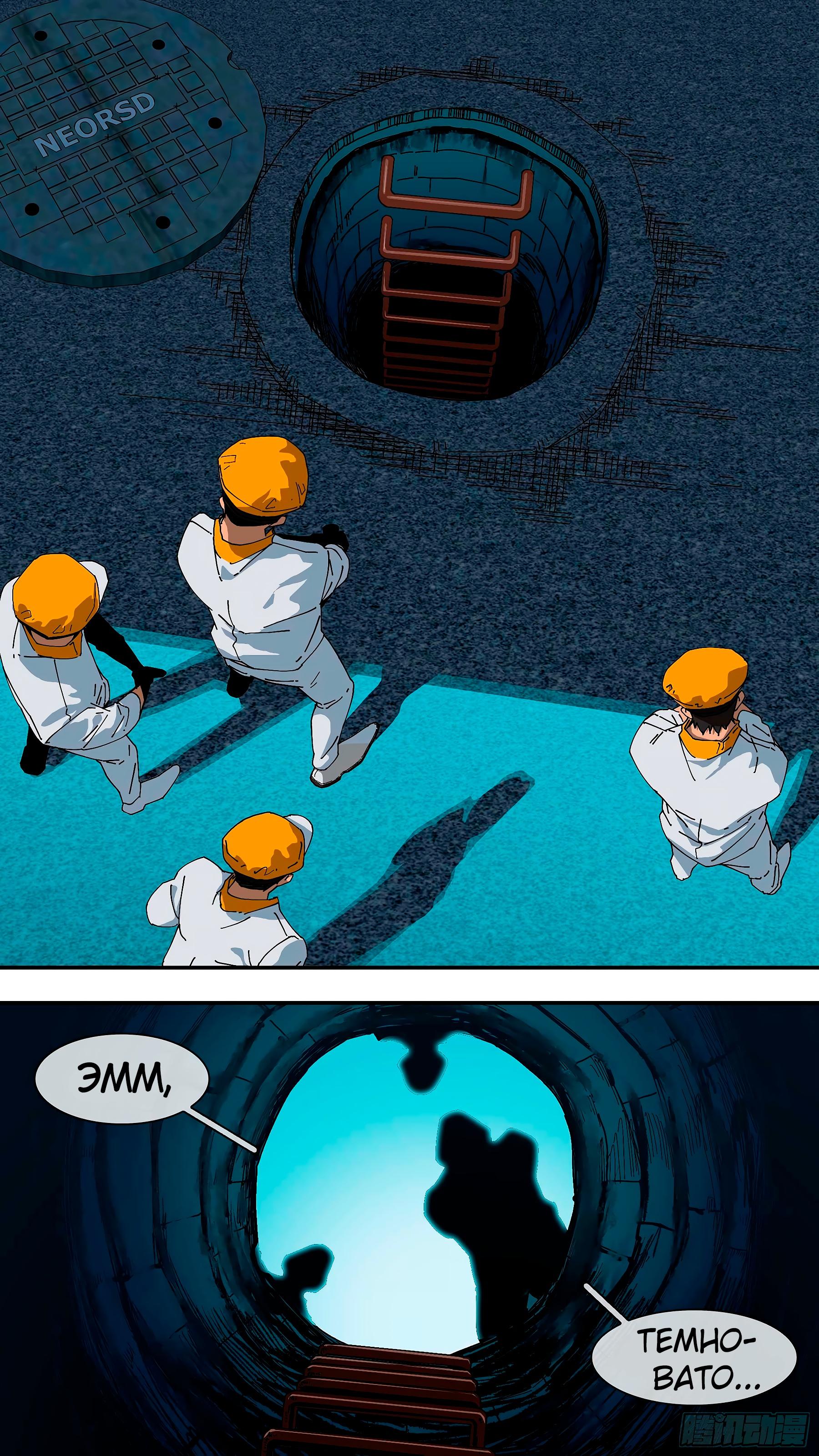 Глава 46 - страница 8