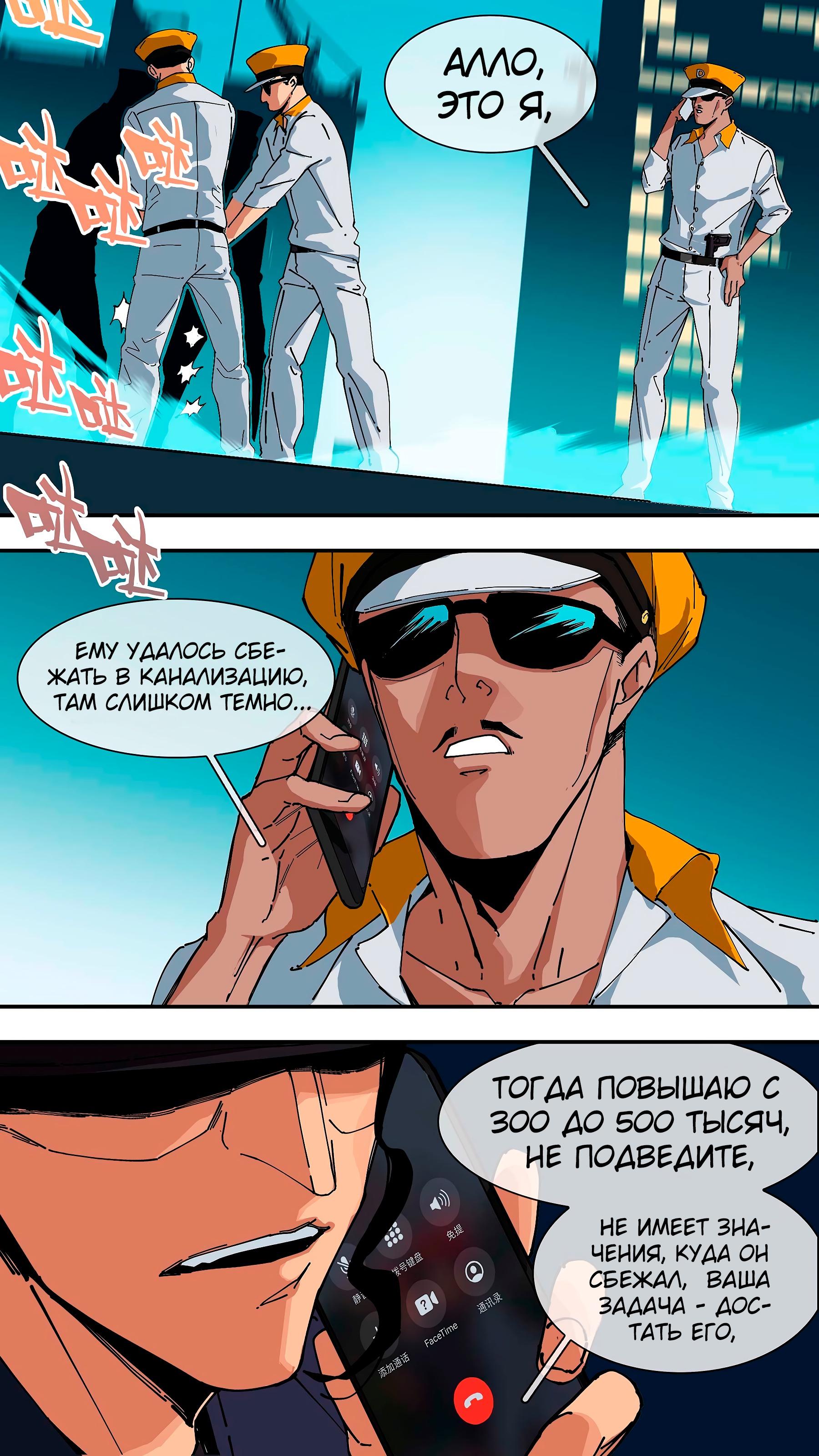 Глава 46 - страница 9