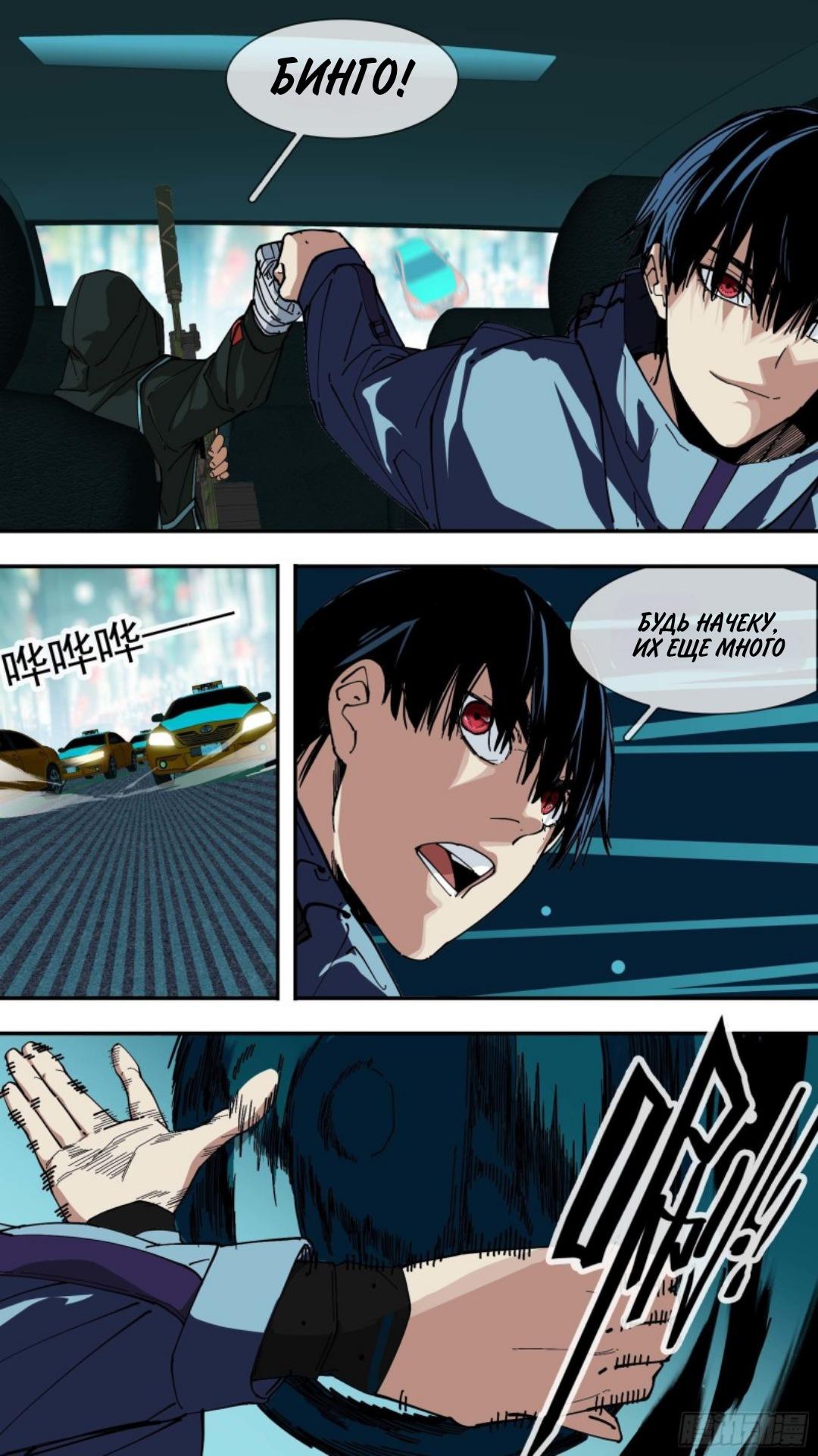 Глава 48 - страница 11