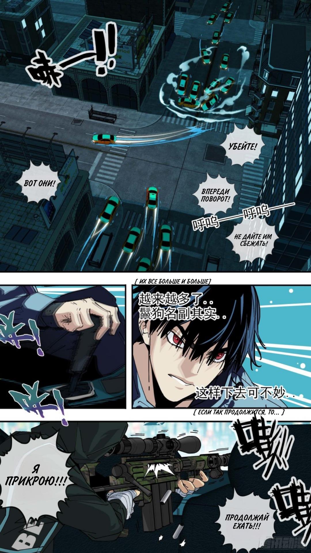 Глава 48 - страница 12