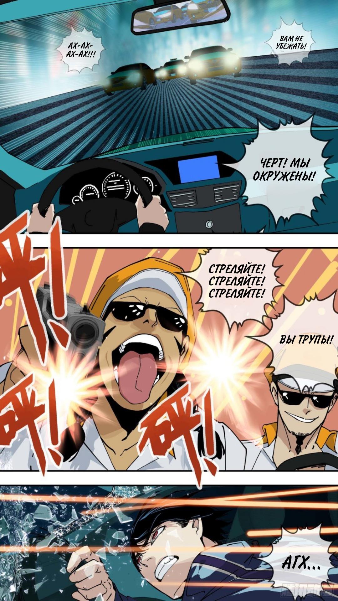 Глава 48 - страница 14