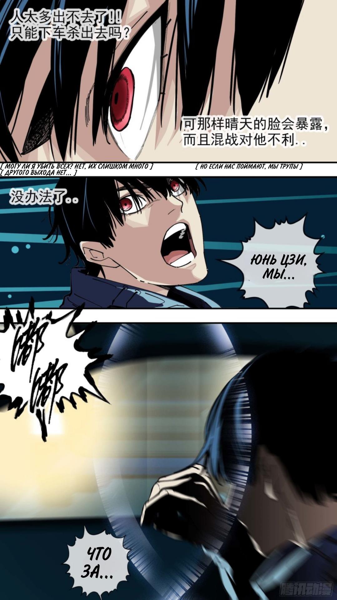 Глава 48 - страница 15