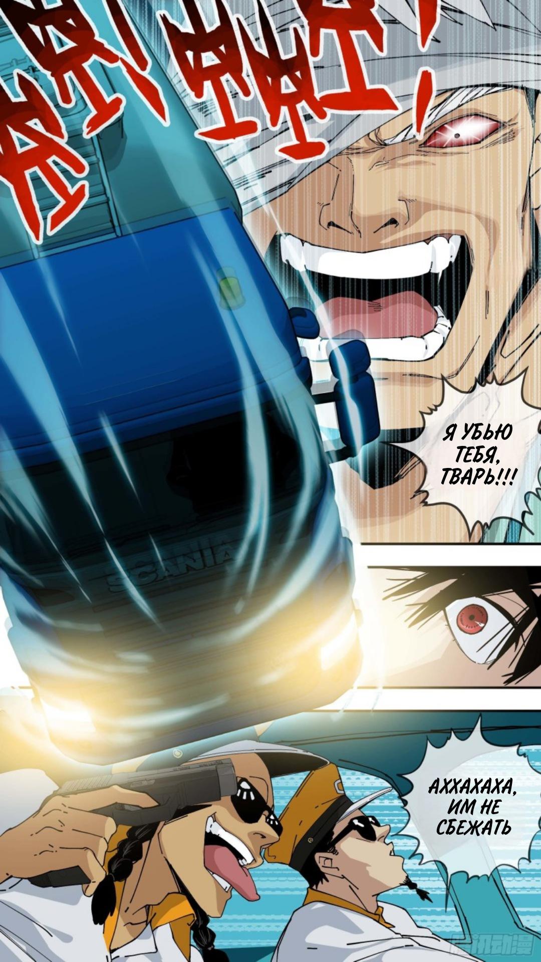 Глава 48 - страница 16