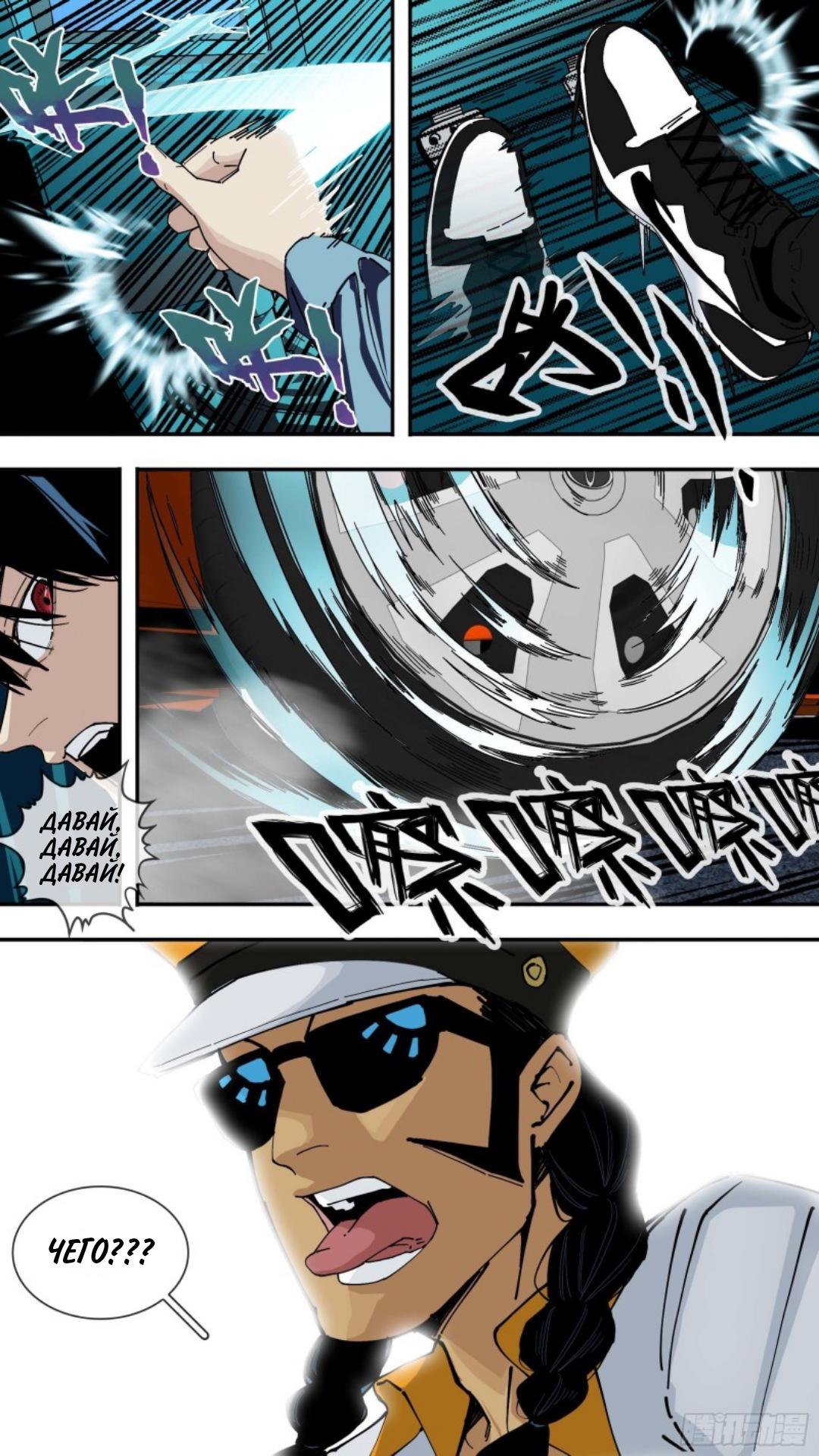 Глава 48 - страница 17