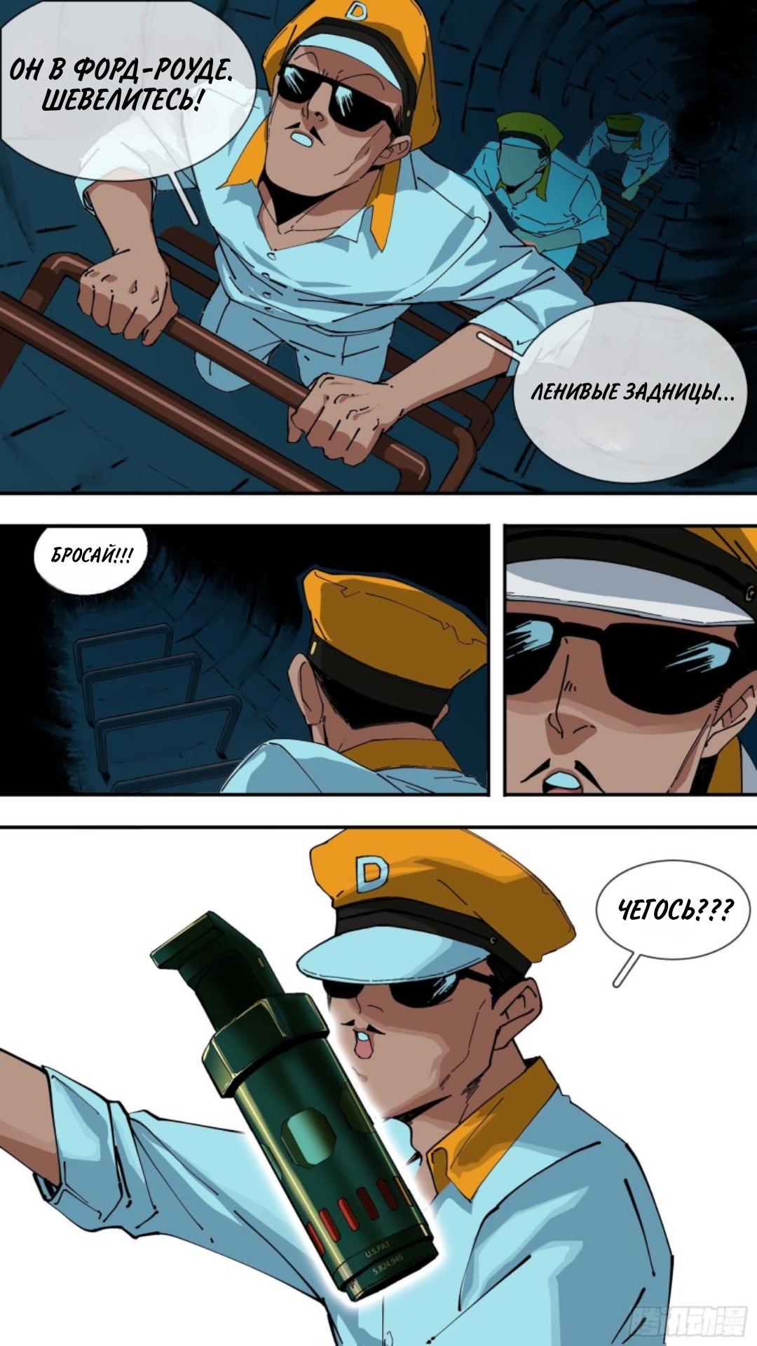 Глава 48 - страница 5