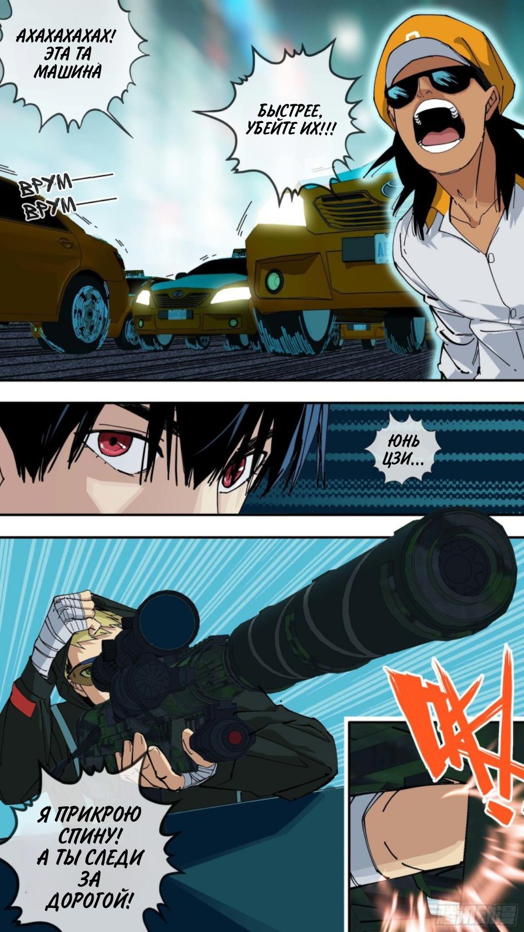 Глава 48 - страница 8