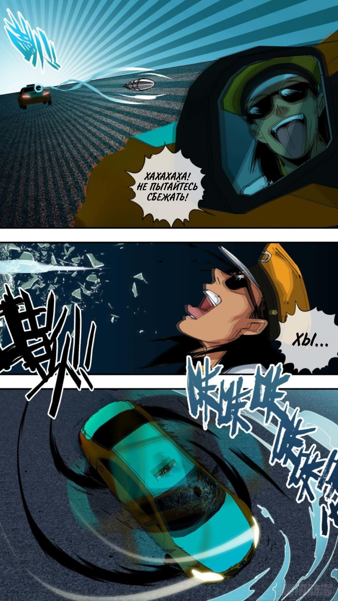 Глава 48 - страница 9