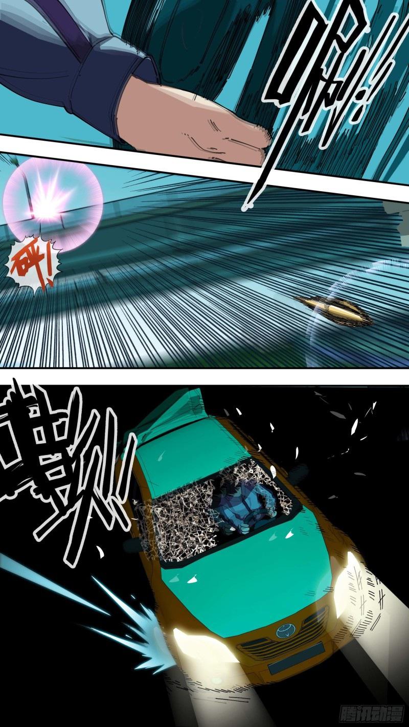 Глава 49 - страница 5