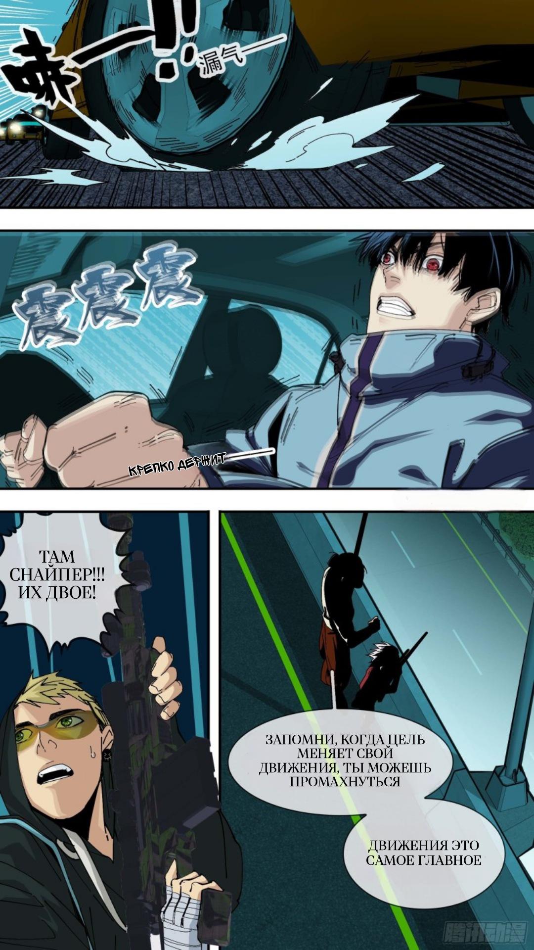 Глава 49 - страница 6