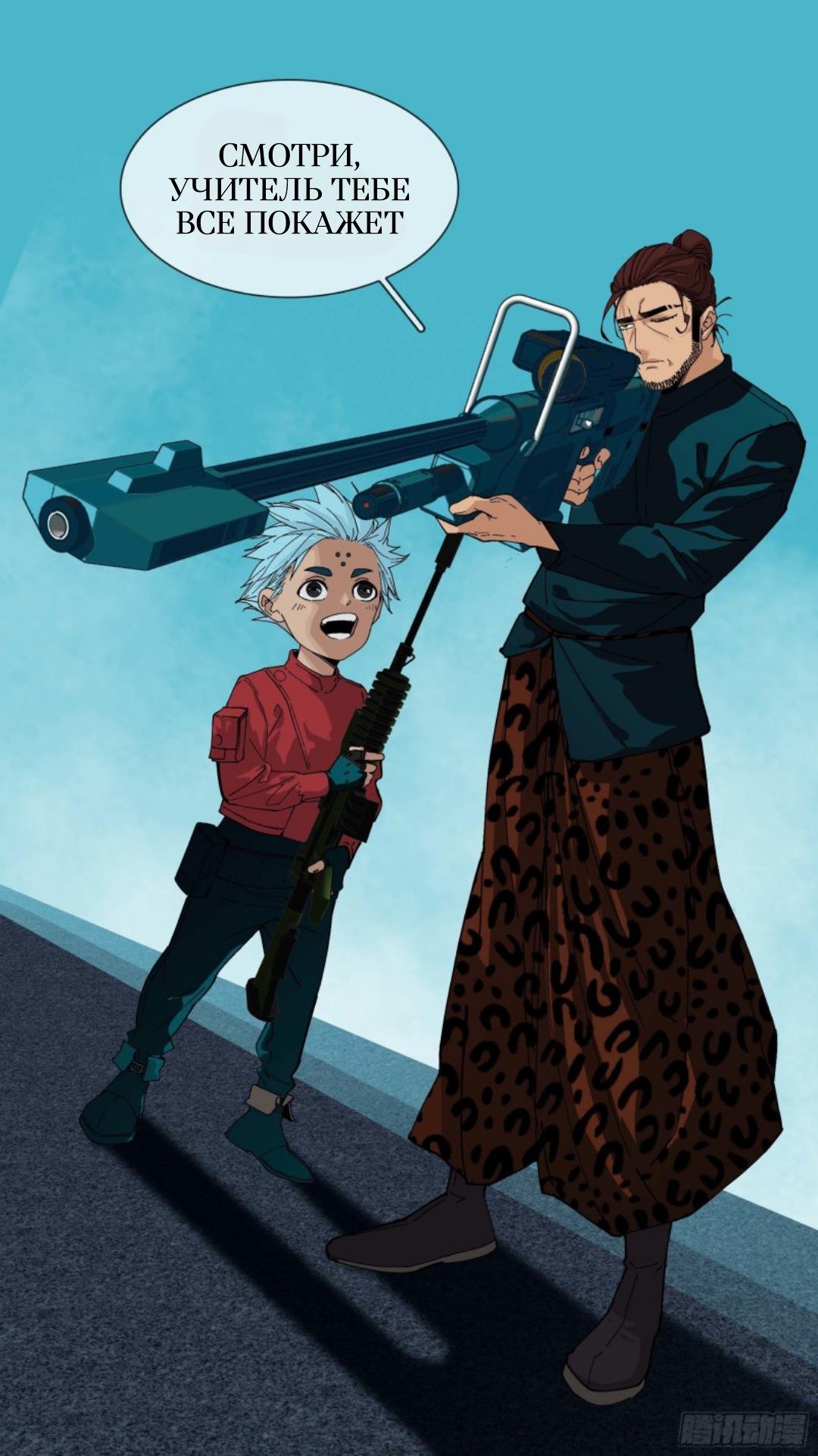 Глава 49 - страница 7