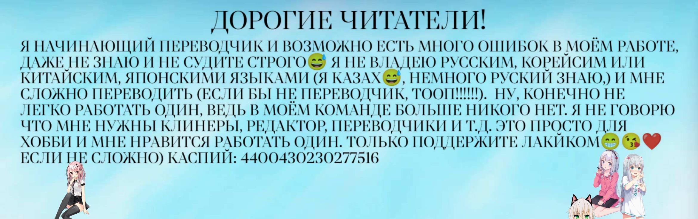 Глава 49 - страница 8